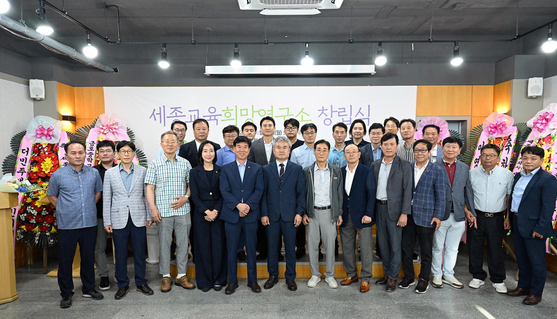 세종 교육희망연구소 창립식_8