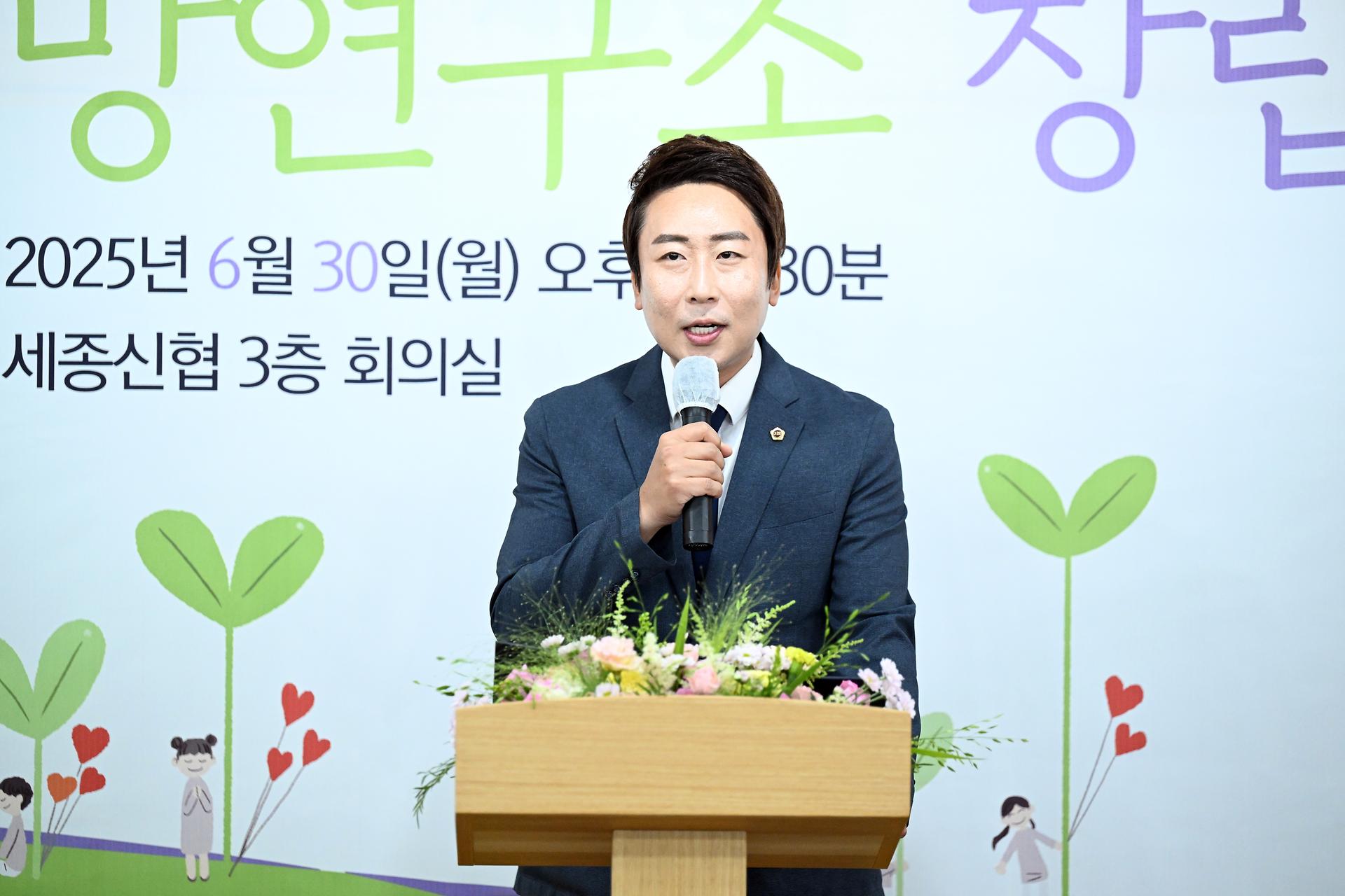 세종 교육희망연구소 창립식_4