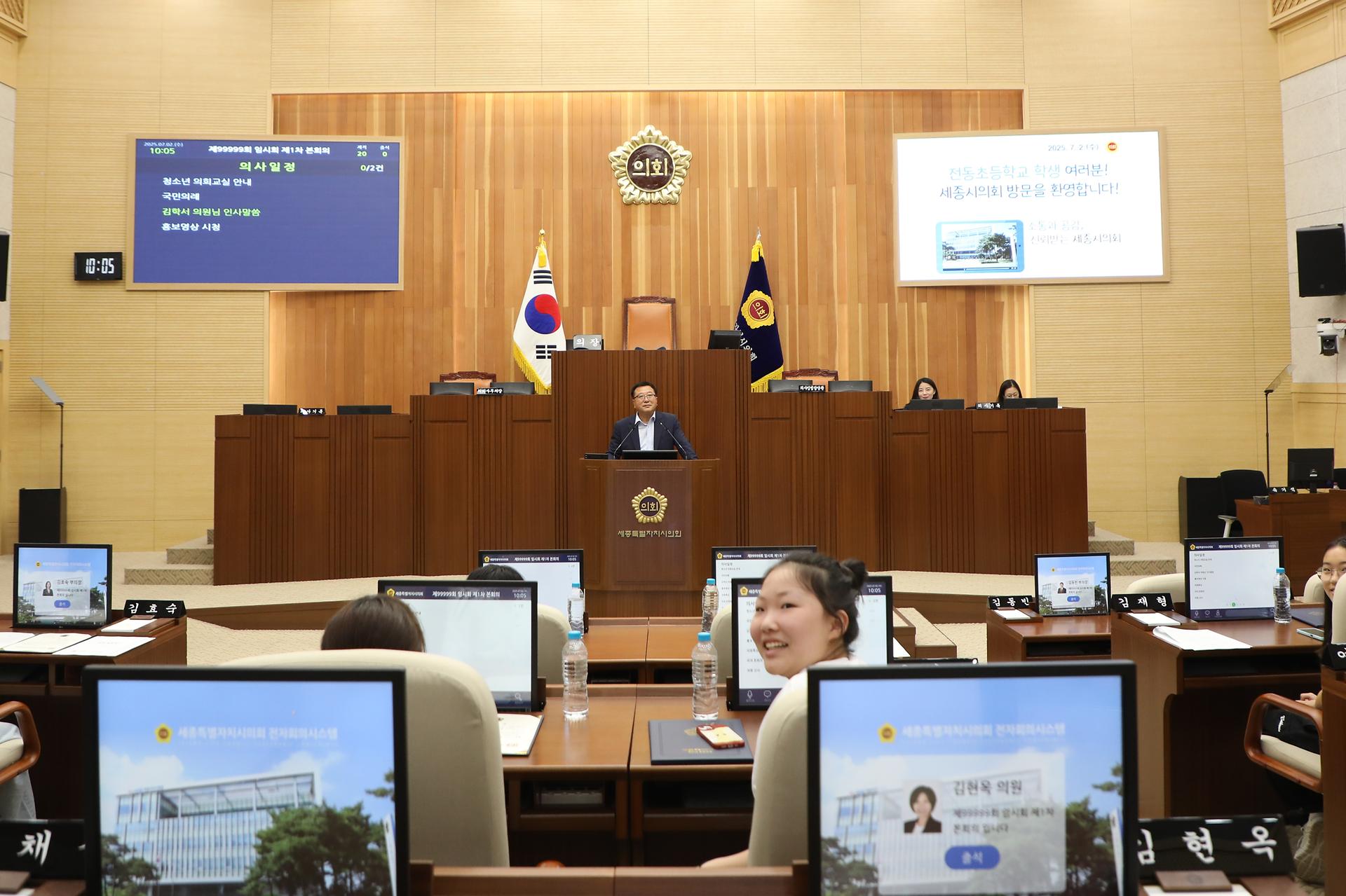 청소년 의회교실(전동초)_4