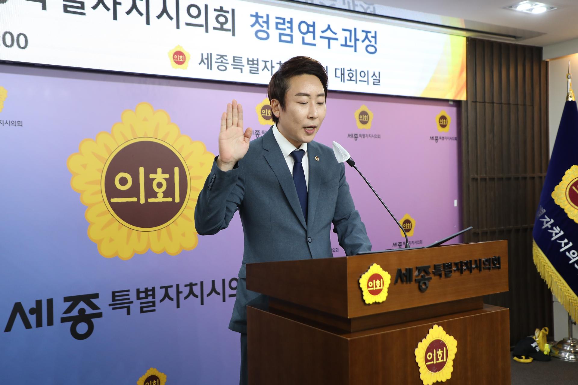 2025년 세종시의회 청렴연수과정_3