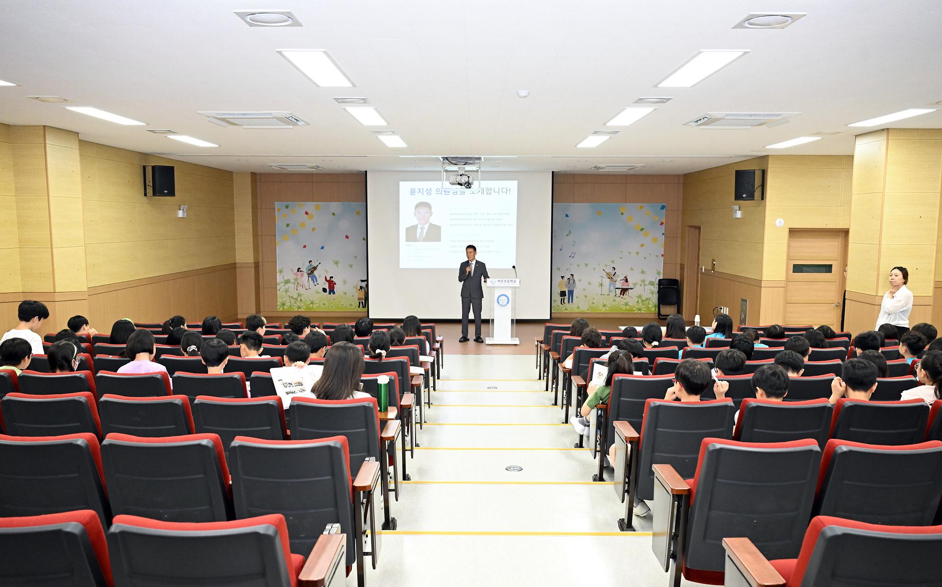 찾아가는 의회교실(바른초)_2