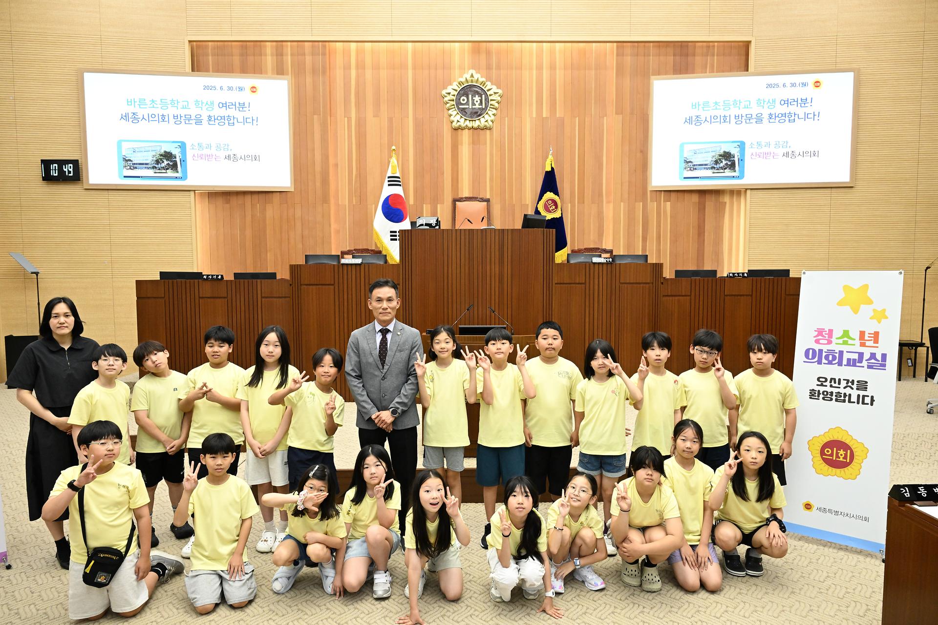 청소년 의회교실(바른초)_1
