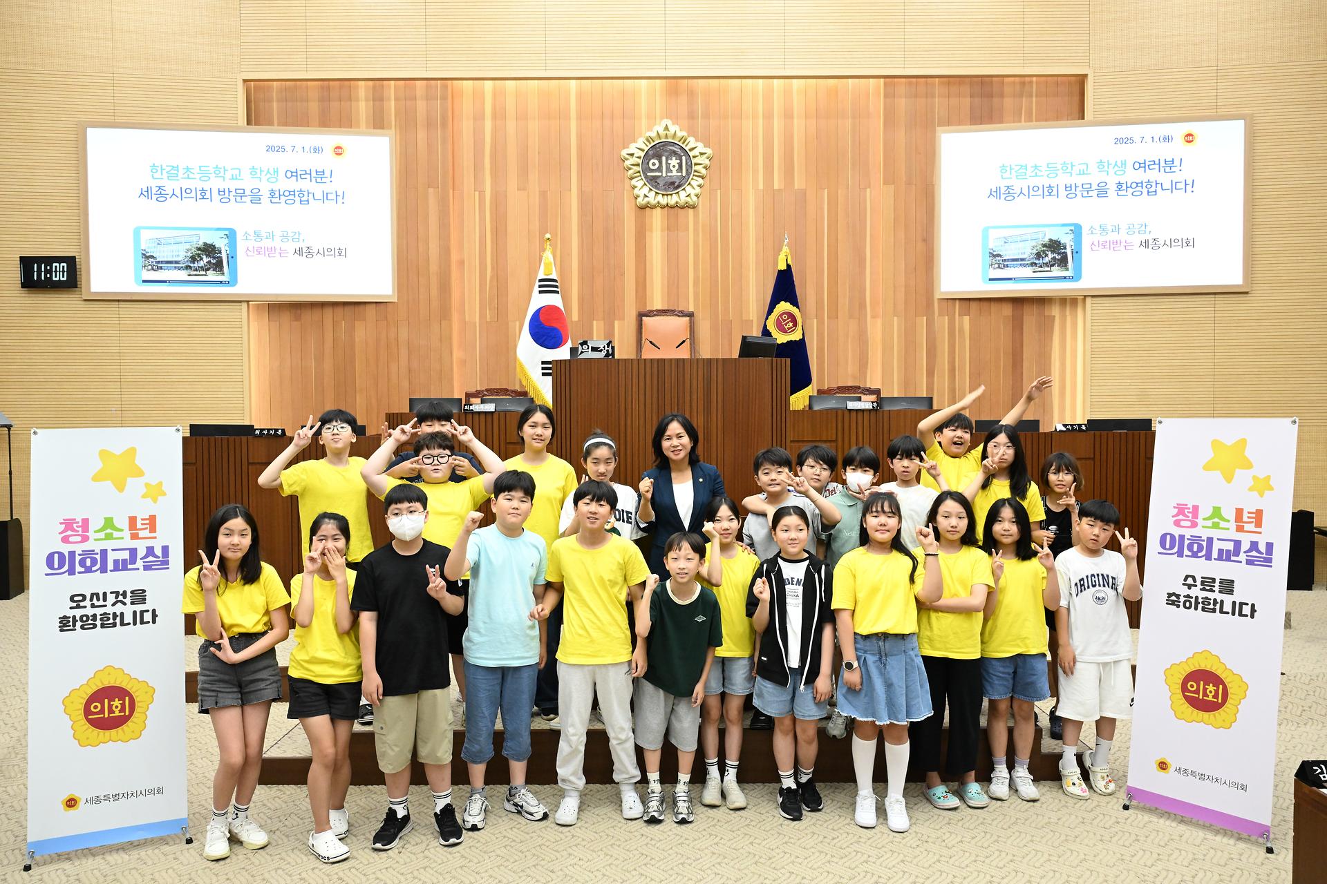 청소년 의회교실(한결초)_1