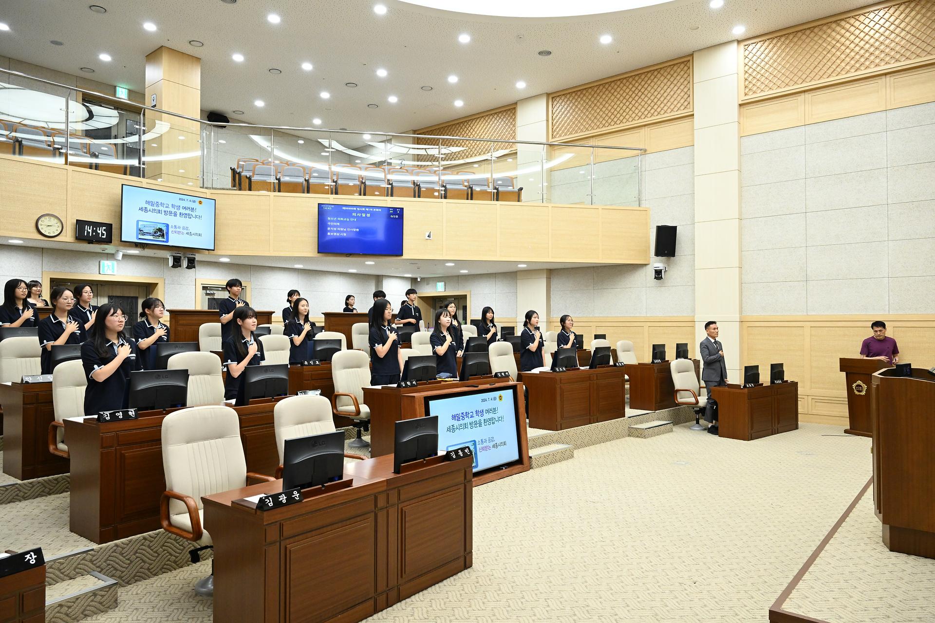 청소년 의회교실(해밀중)_4