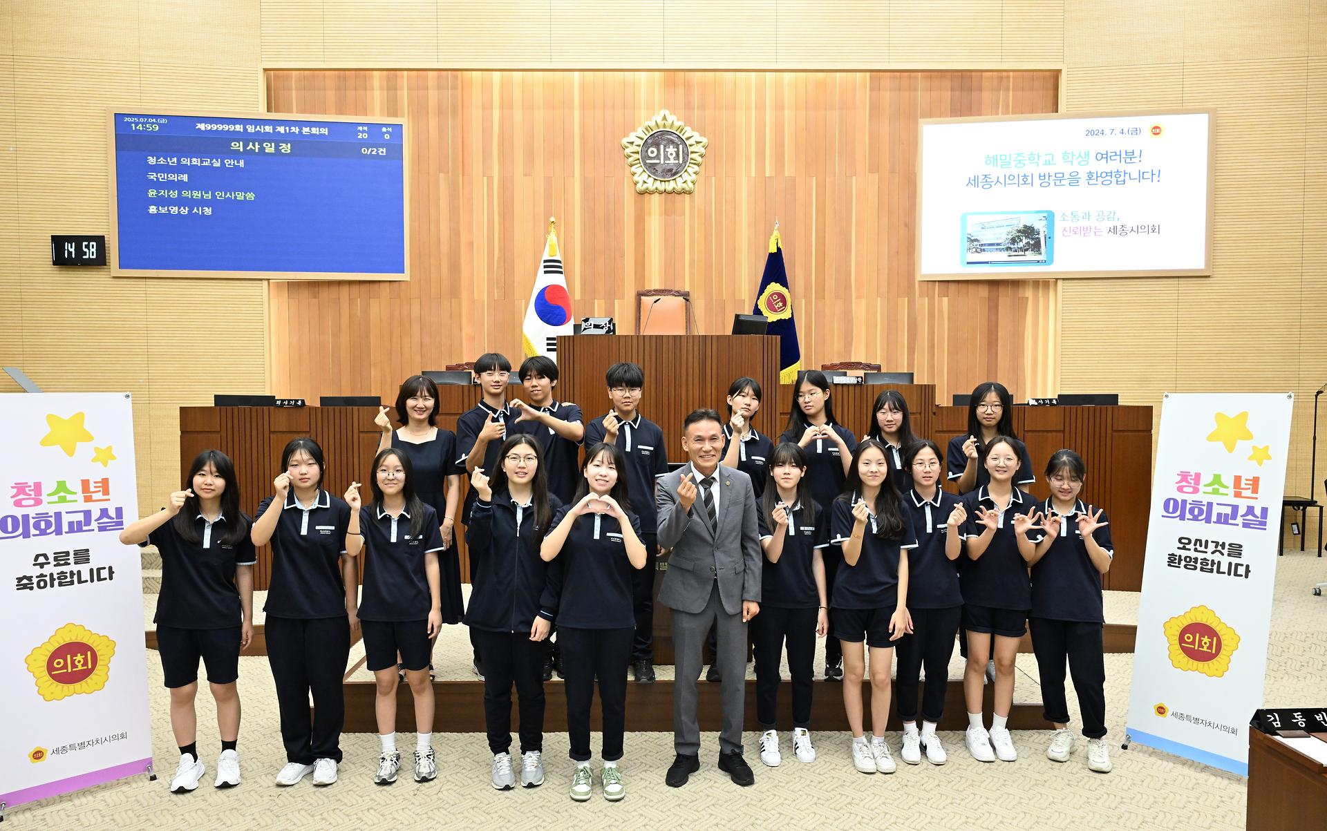 청소년 의회교실(해밀중)_1