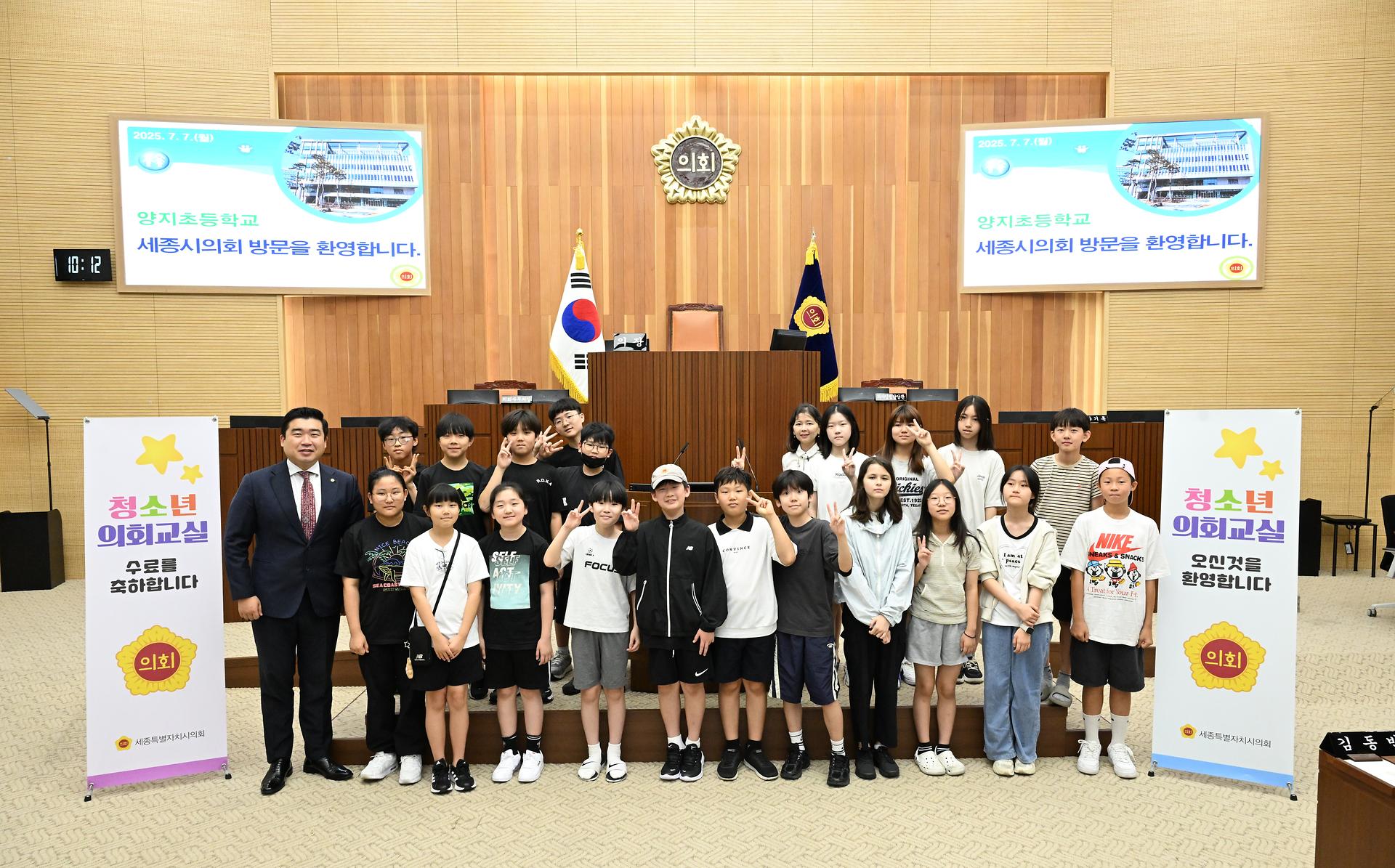청소년 의회교실(양지초)_1