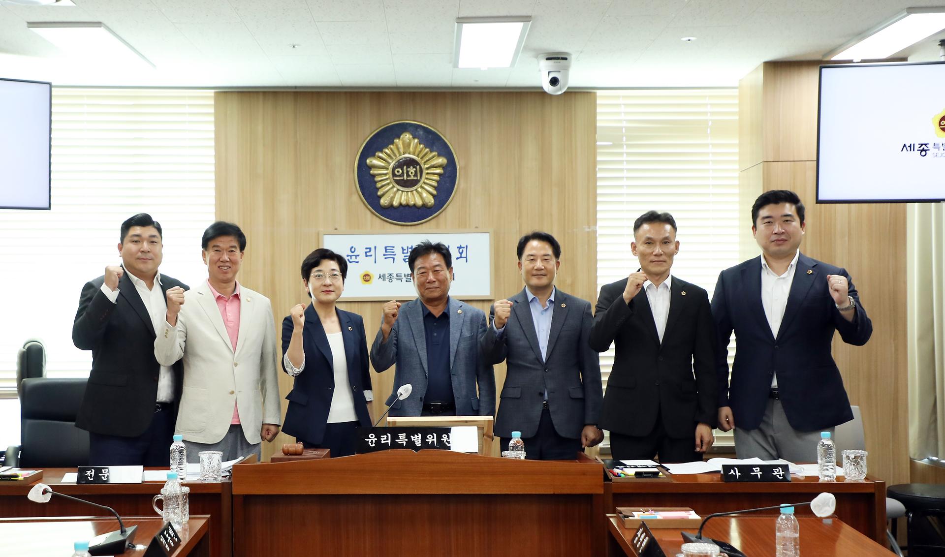 세종시의회 제4기 윤리특별위원회_1