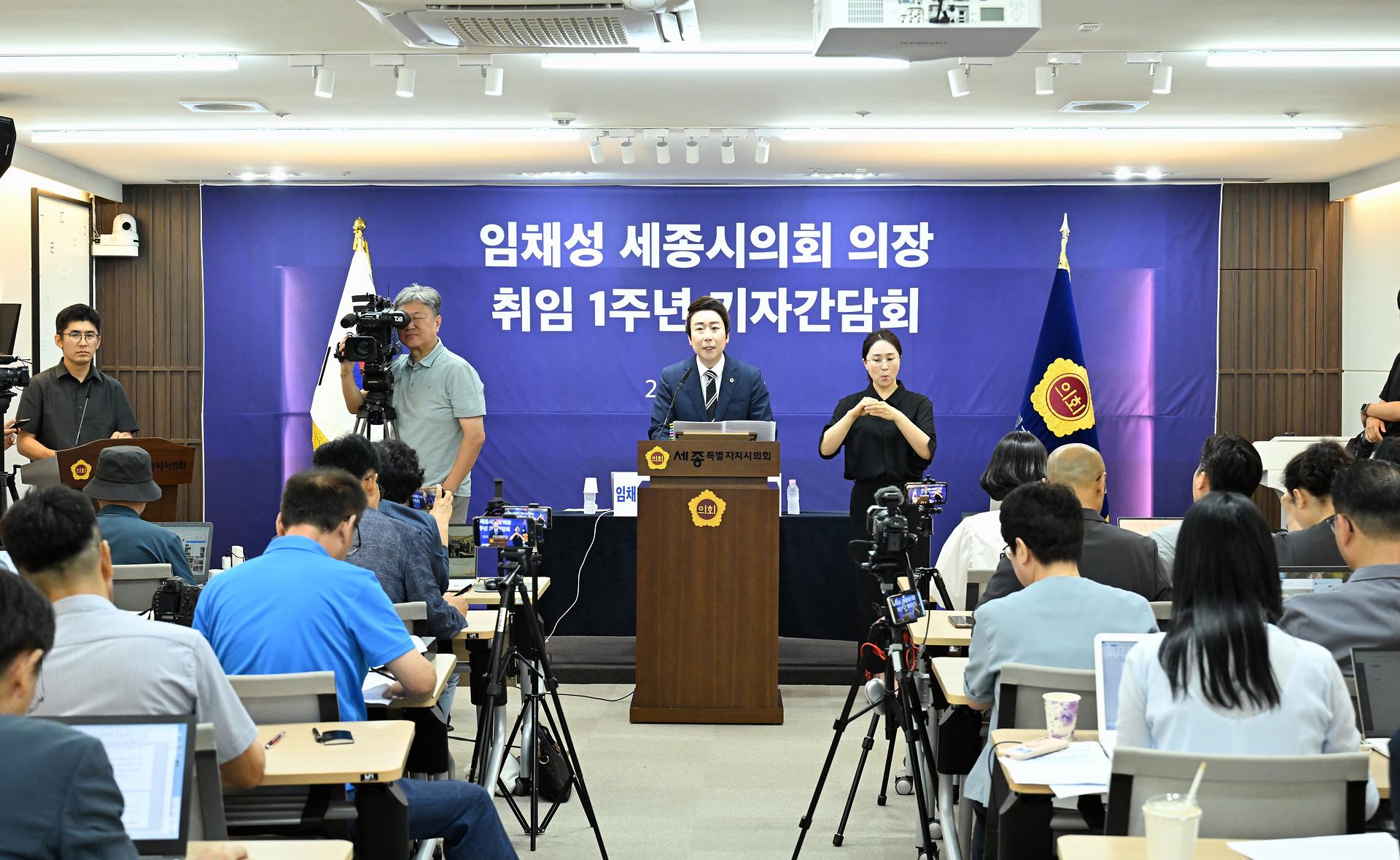 취임 1주년 기자간담회_1