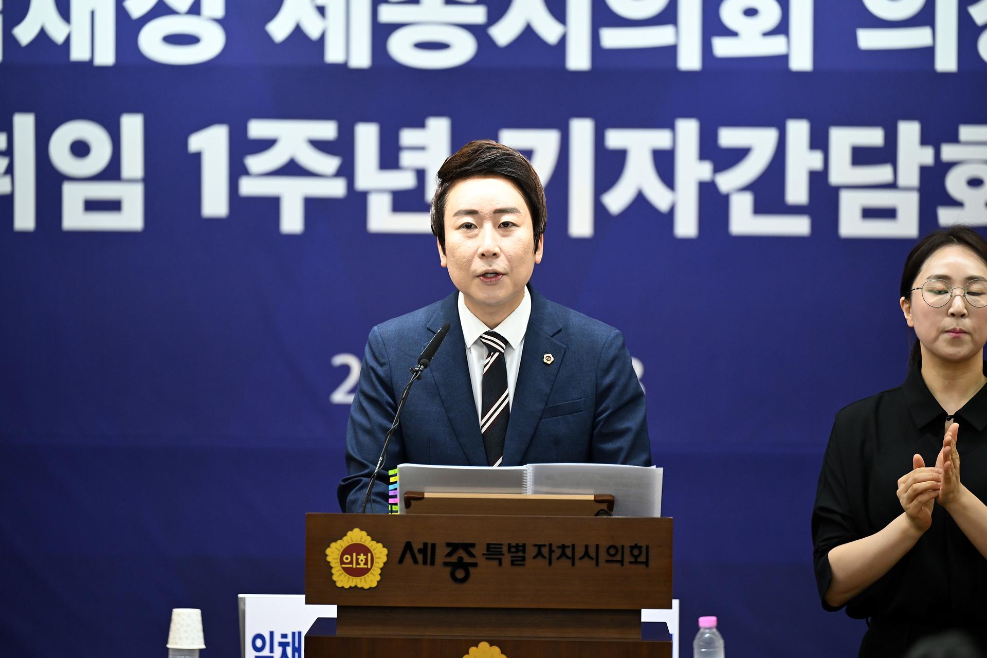 취임 1주년 기자간담회_2