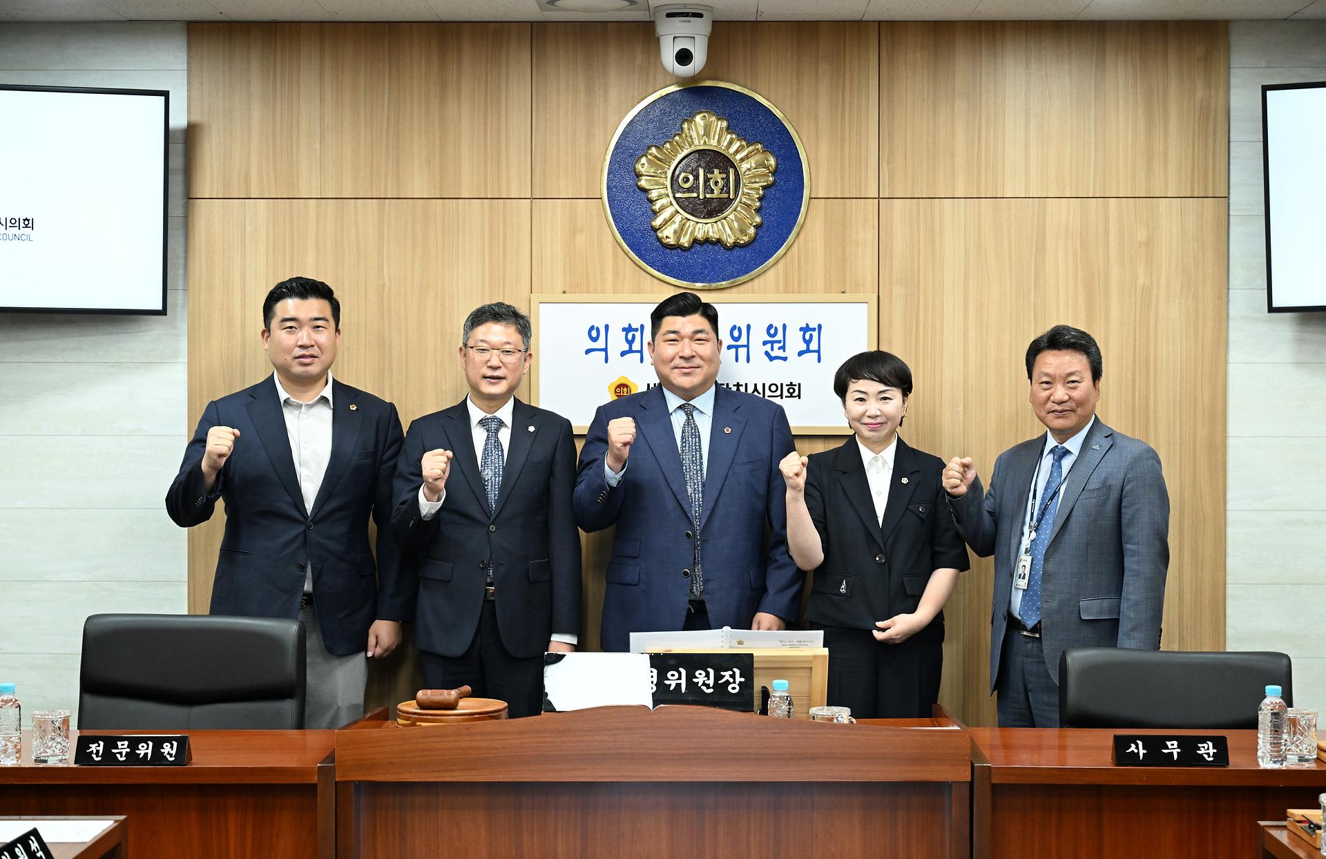 제99회 임시회 의회운영위원회 제1차 회의_4