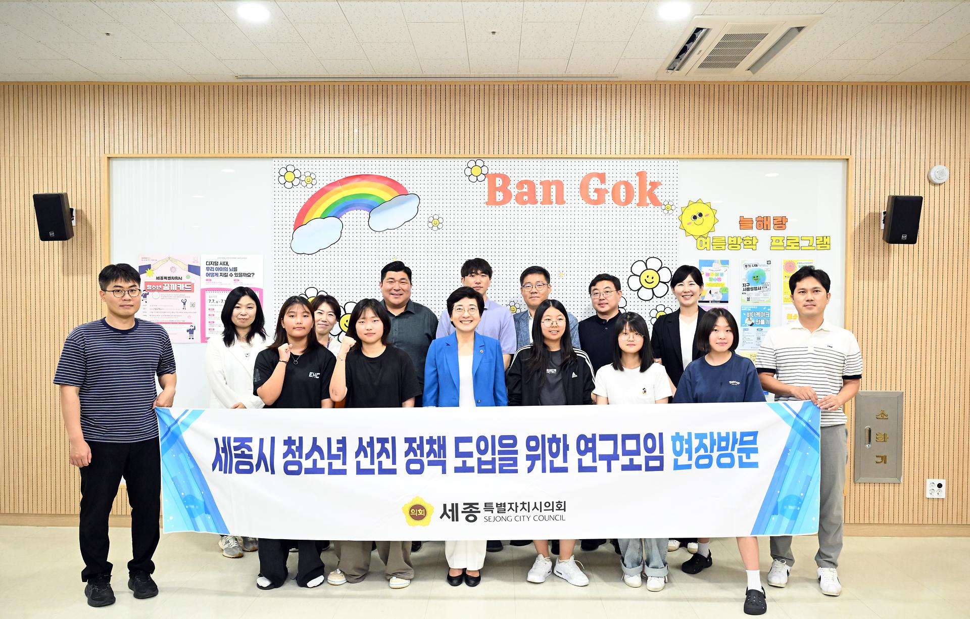 청소년 선진 정책 도입을 위한 연구모임 제4차 간담회_8