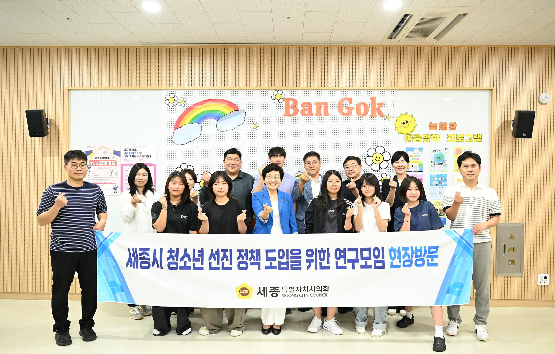 청소년 선진 정책 도입을 위한 연구모임 제4차 간담회_1