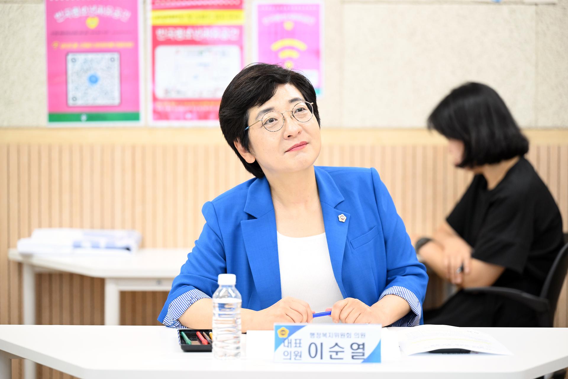 청소년 선진 정책 도입을 위한 연구모임 제4차 간담회_5