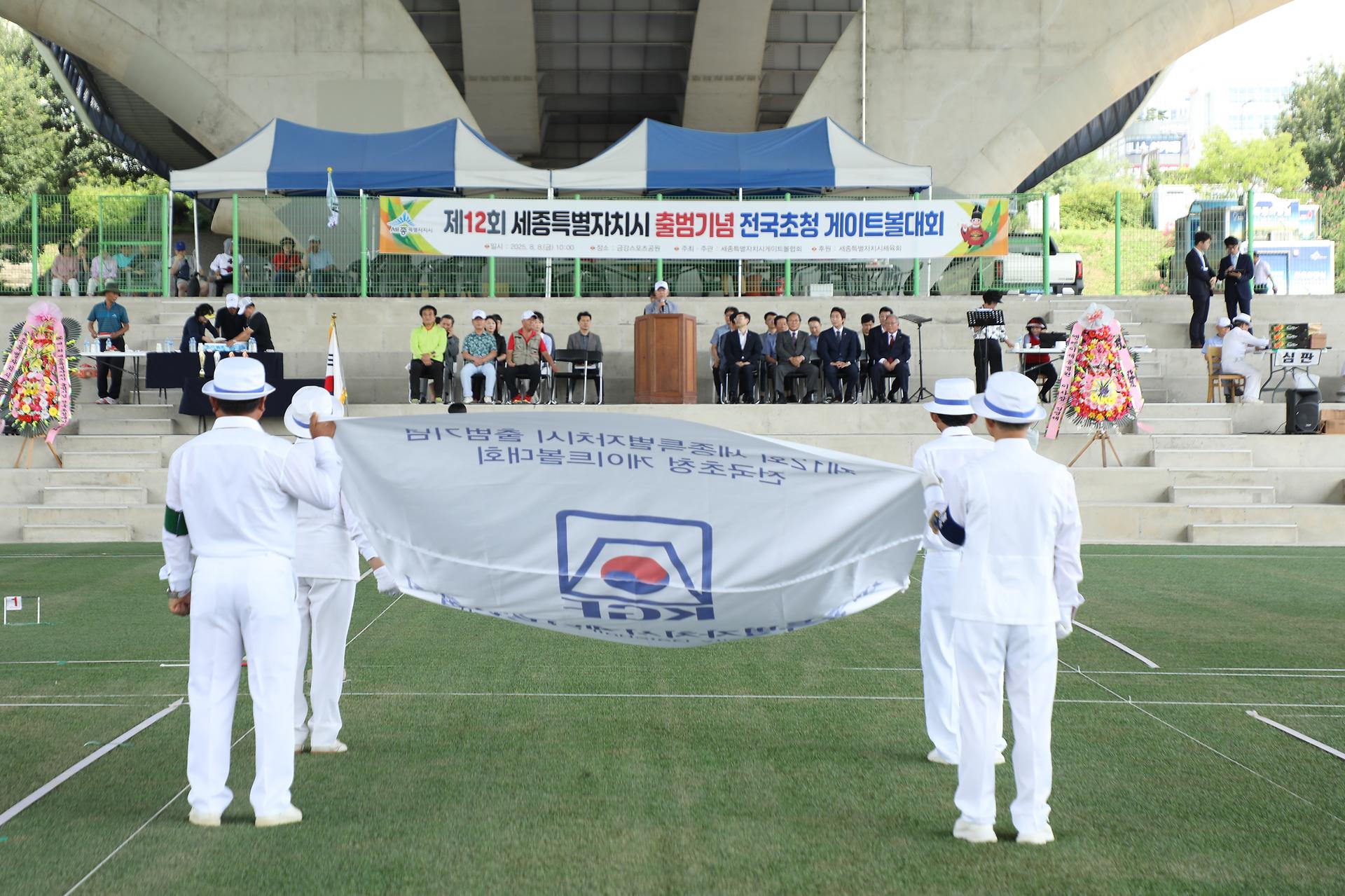 제12회 세종시 출범기념 전국초청 게이트볼대_4
