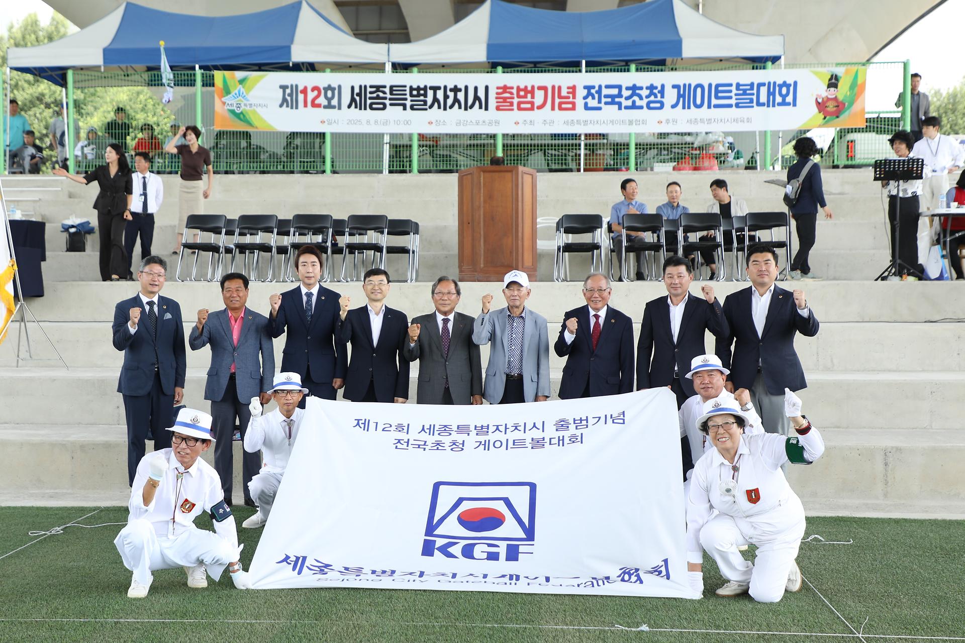 제12회 세종시 출범기념 전국초청 게이트볼대_1