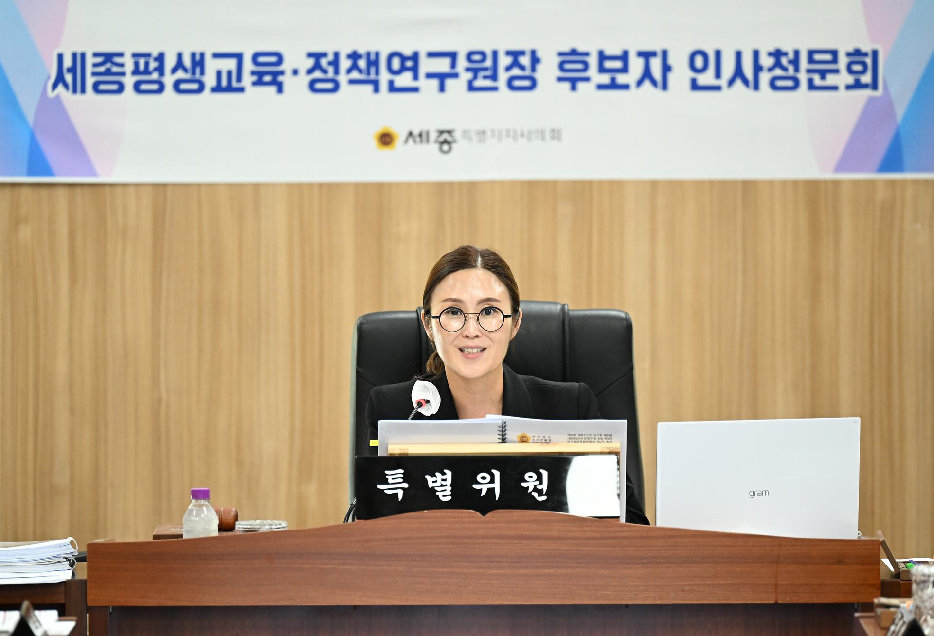 인사청문특별위원회 제2차 회의_2