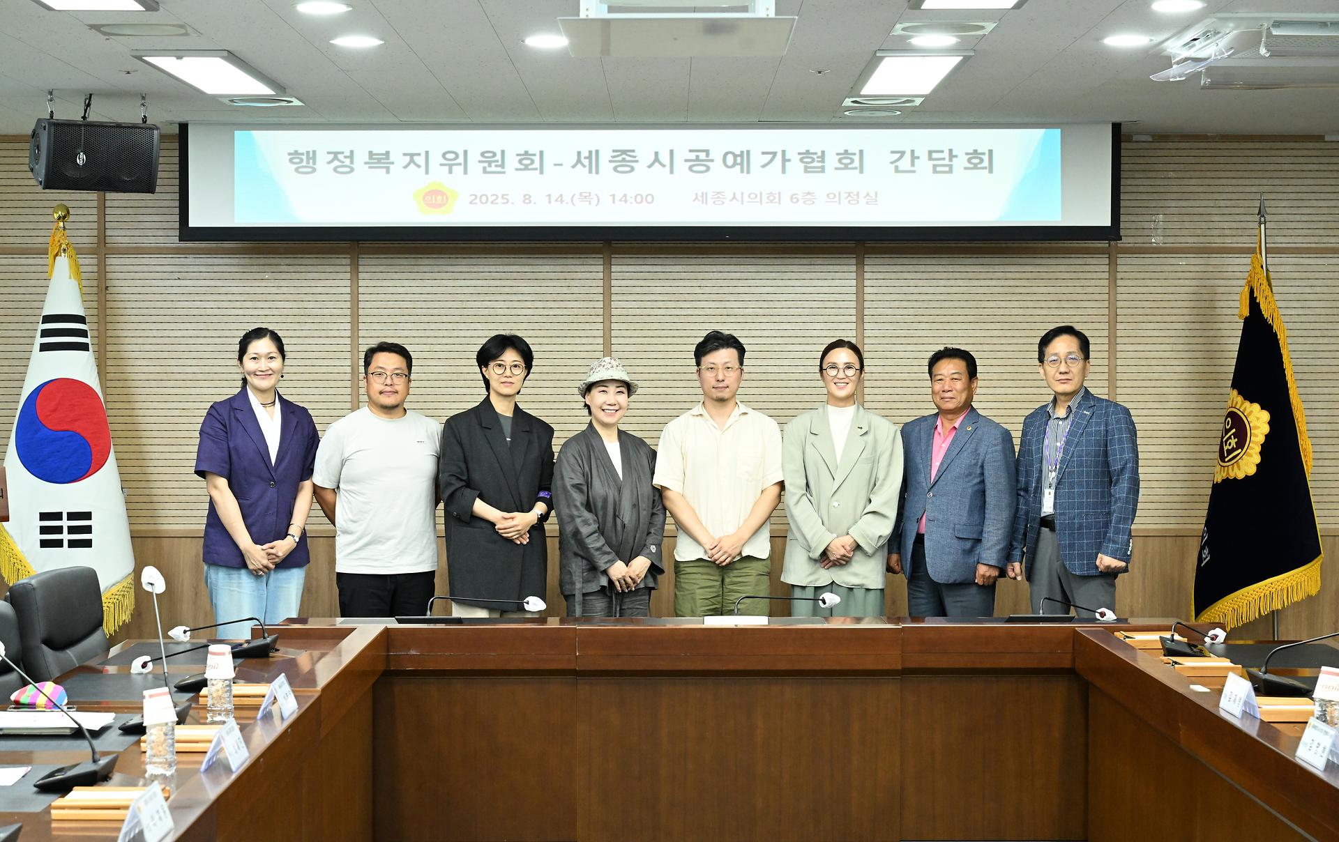 행정복지위원회 공예가 협회 간담회_2