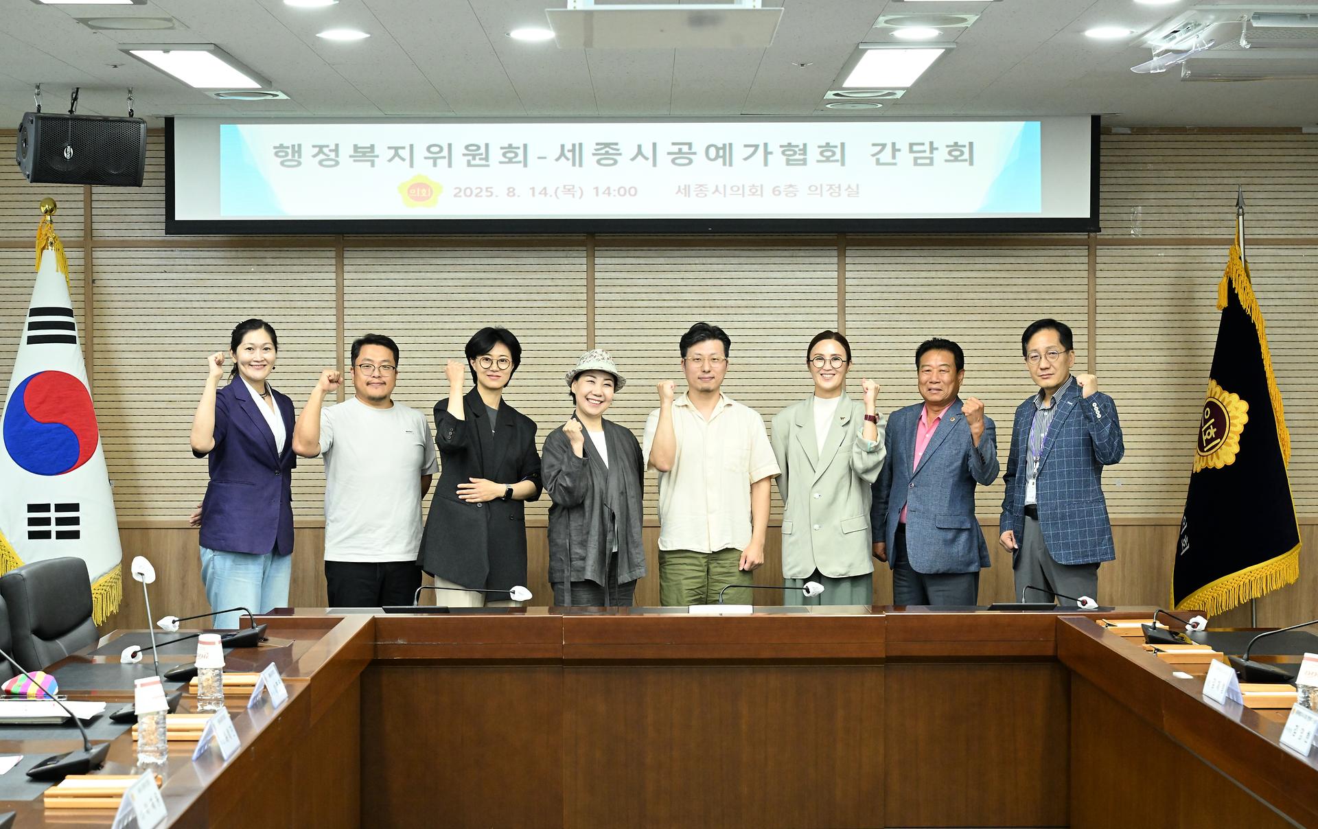 행정복지위원회 공예가 협회 간담회_1