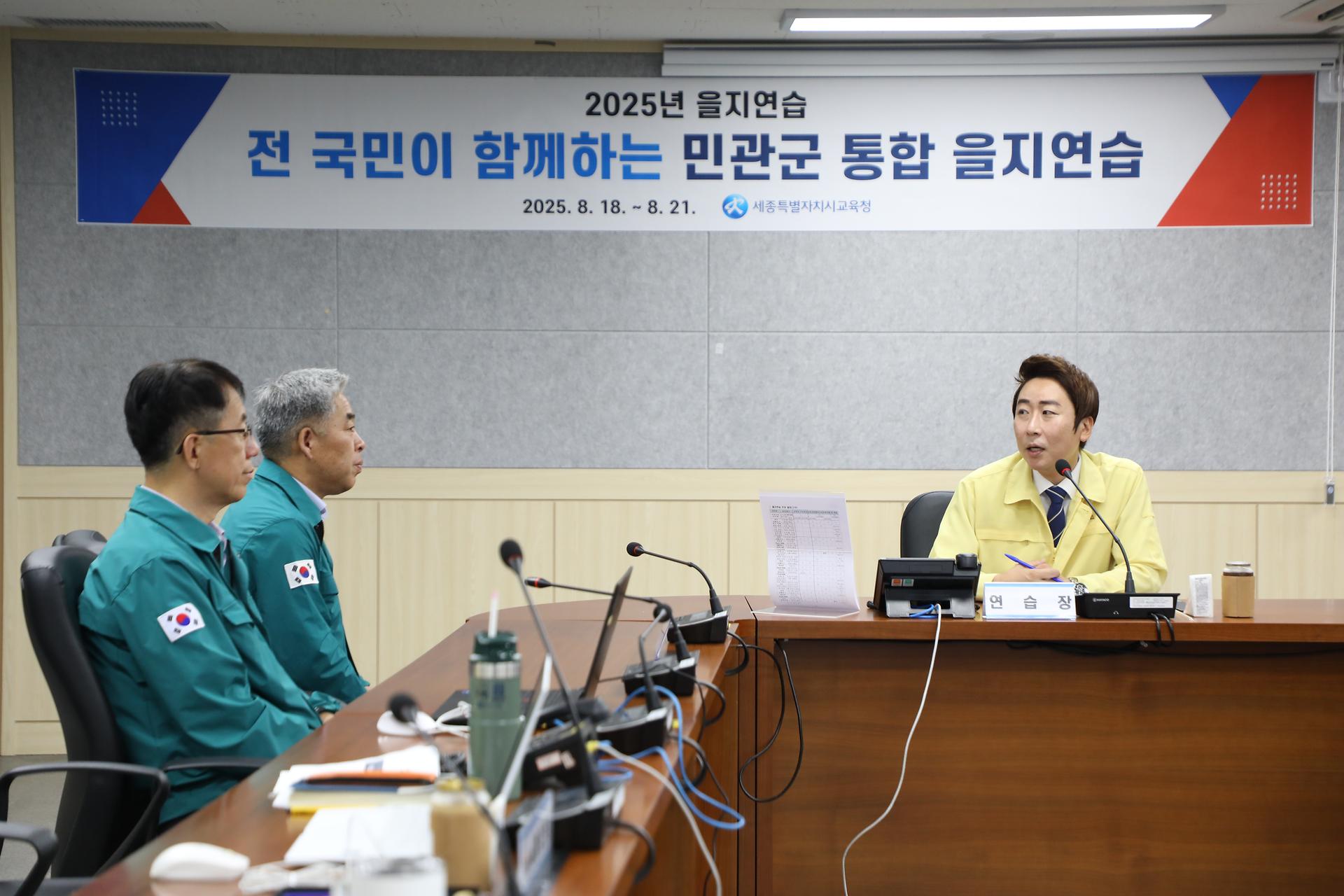 2025년 을지연습 종합상황실 격려 방문_6