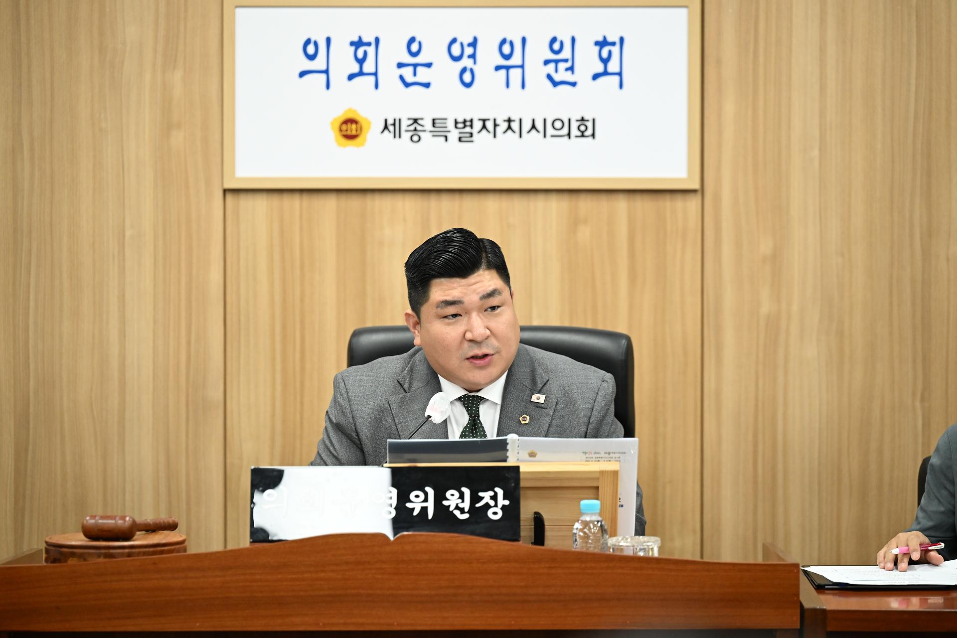 제100회 임시회 의회운영위원회 제1차 회의_2