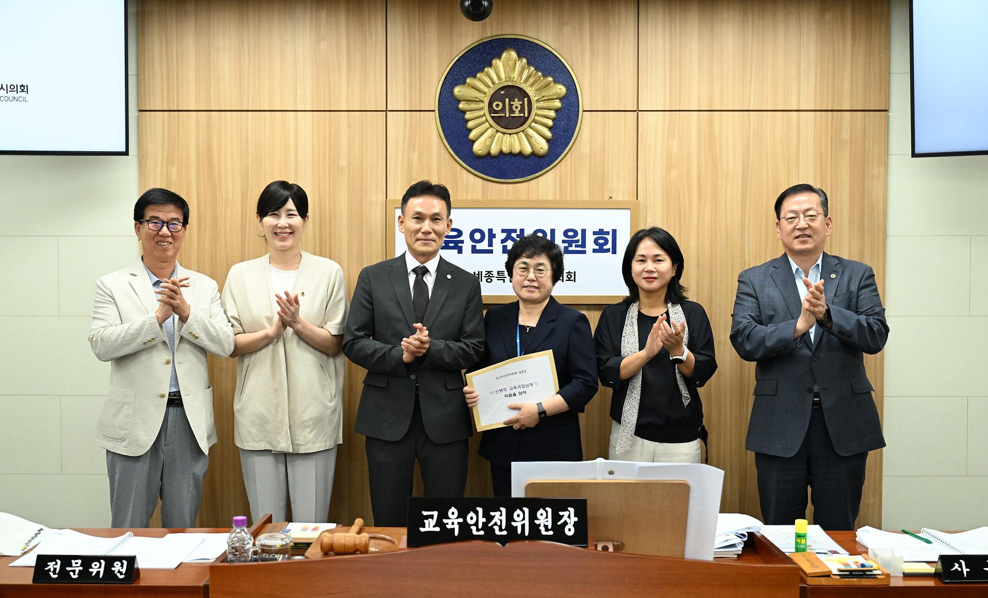 제100회 임시회 교육안전위원회 제2차 회의_6