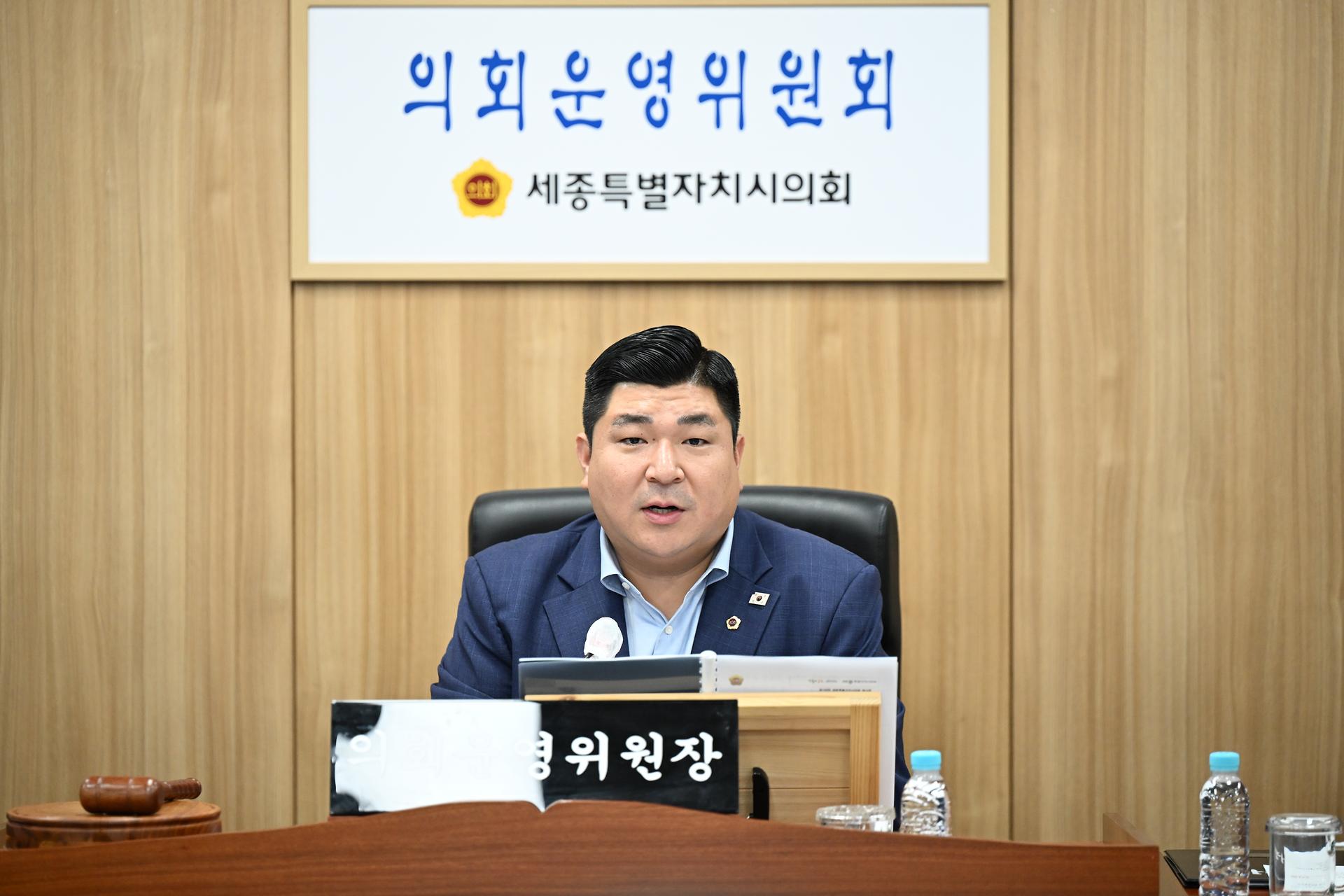 제100회 임시회 의회운영위원회 제2차 회의_2