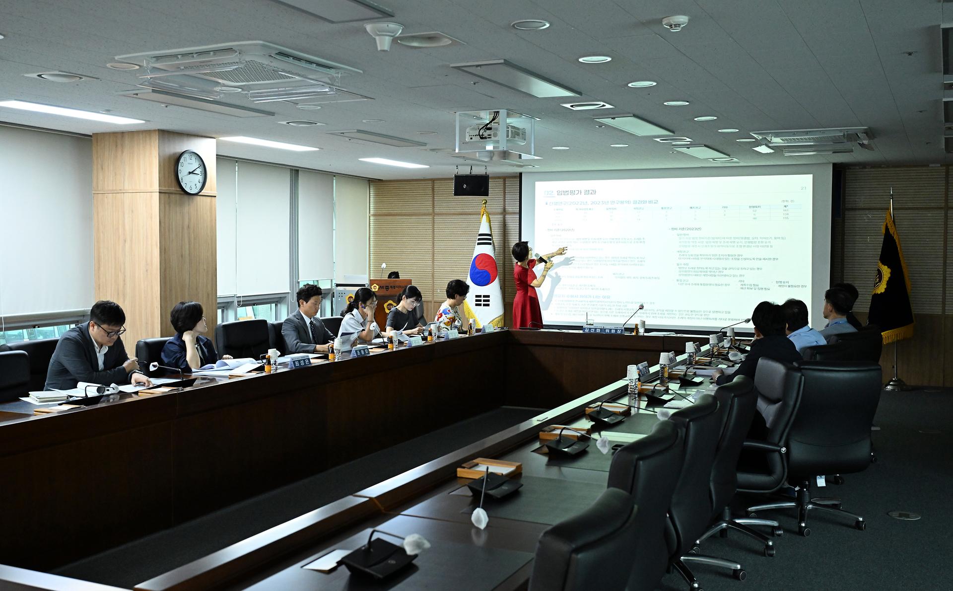 2025년 조례입법평가 연구용역 최종보고회_5