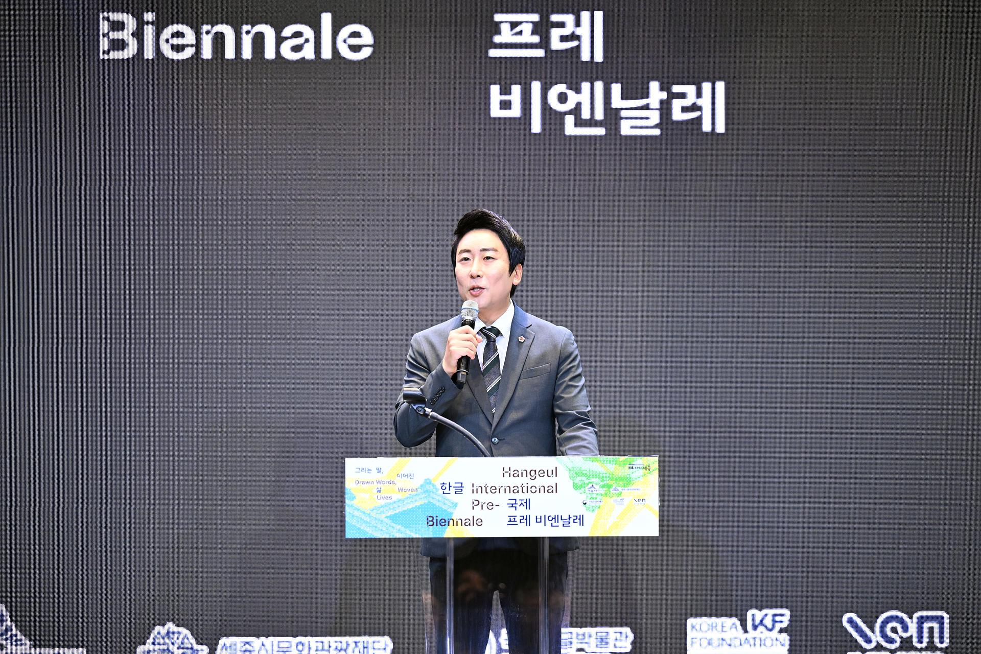 2025 한글 국제 프레 비엔날레 개막식_3