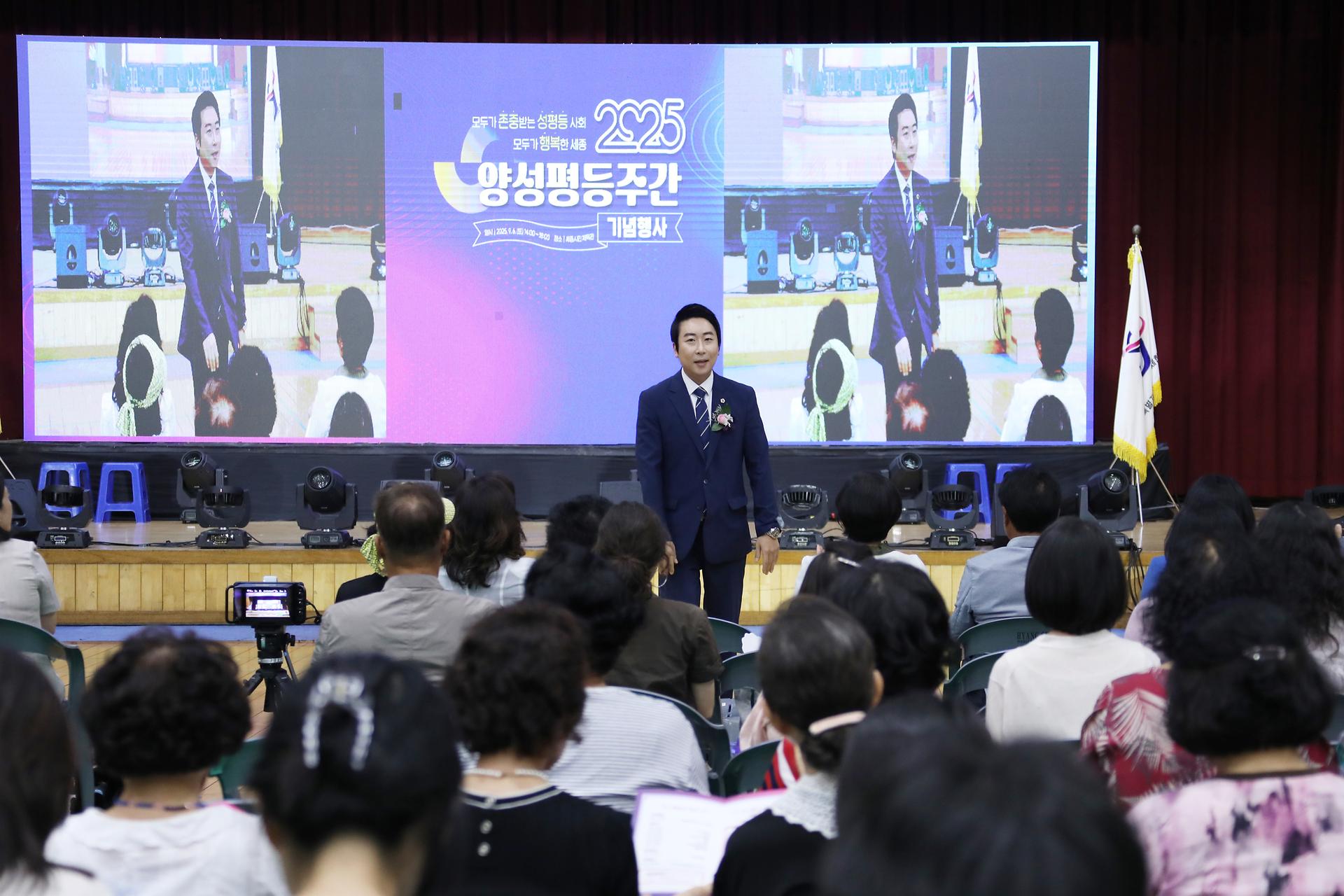 2025년 양성평등주간 기념행사_5