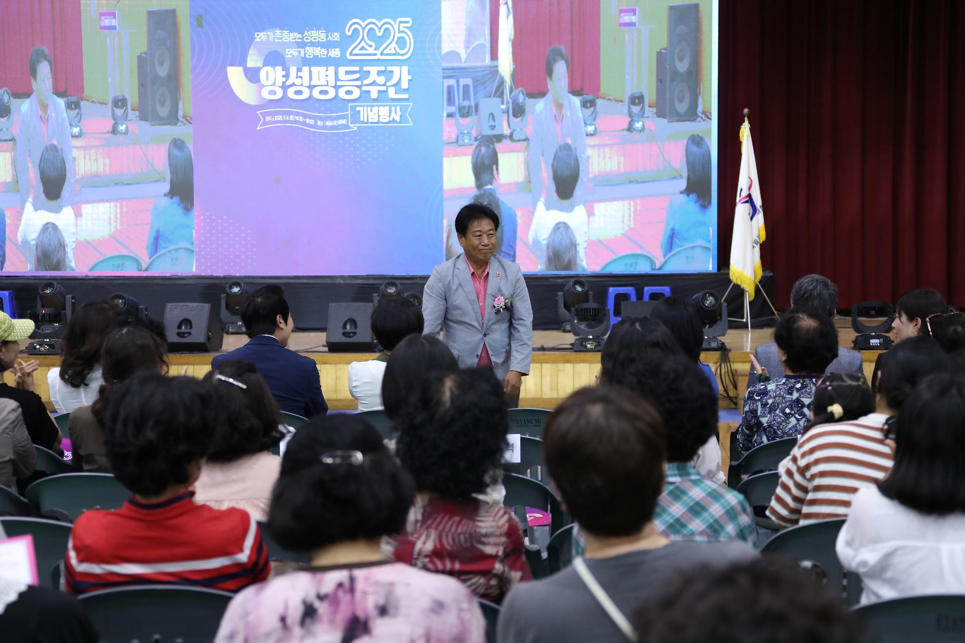 2025년 양성평등주간 기념행사_7