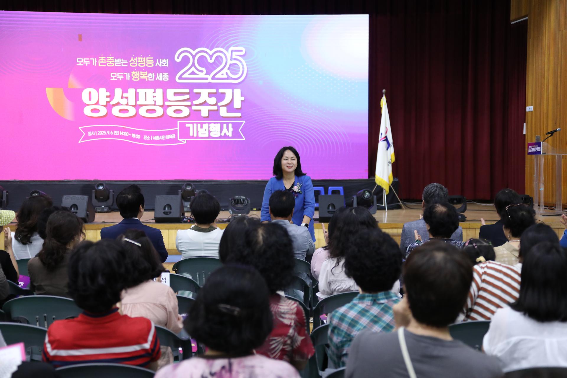 2025년 양성평등주간 기념행사_10
