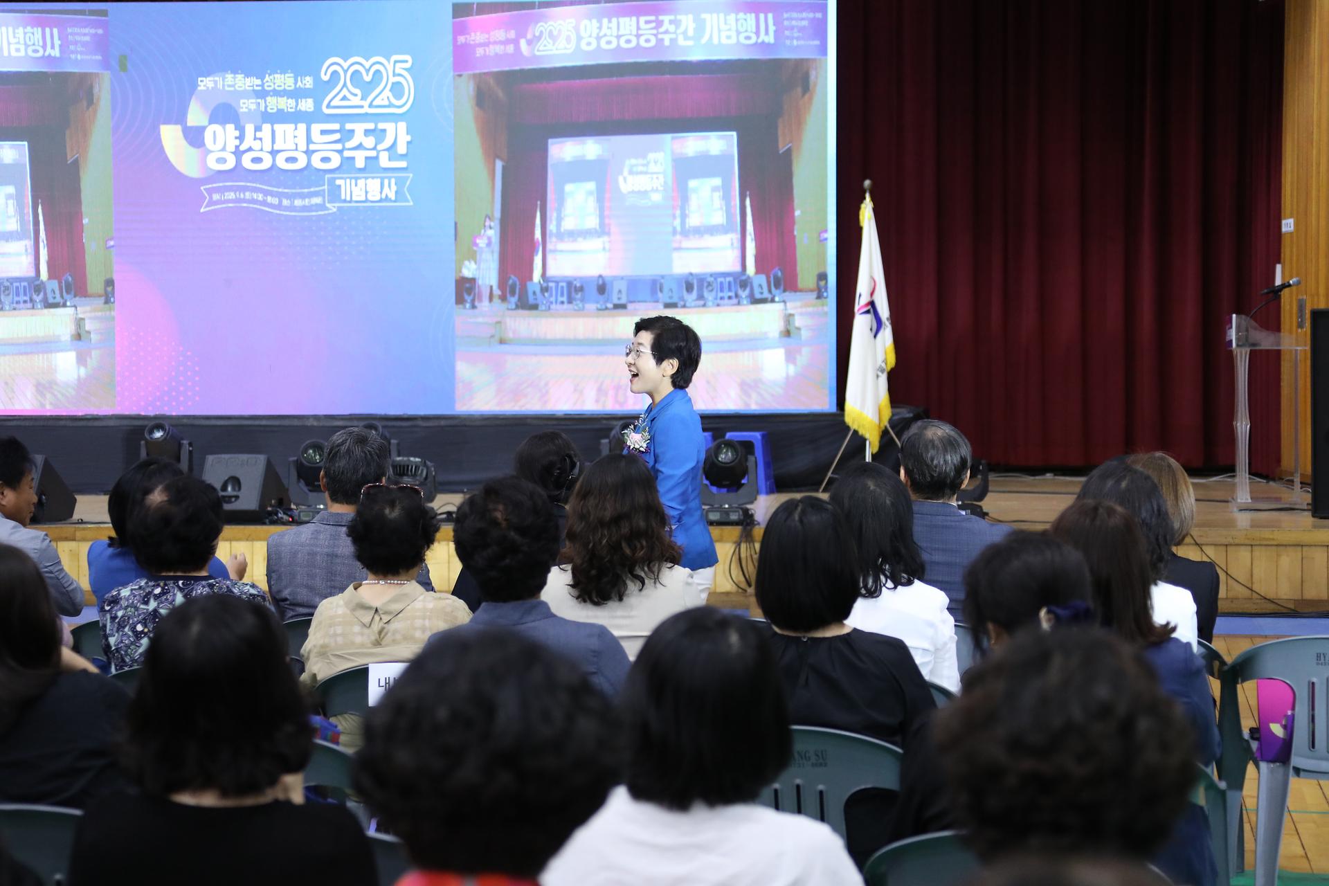 2025년 양성평등주간 기념행사_12