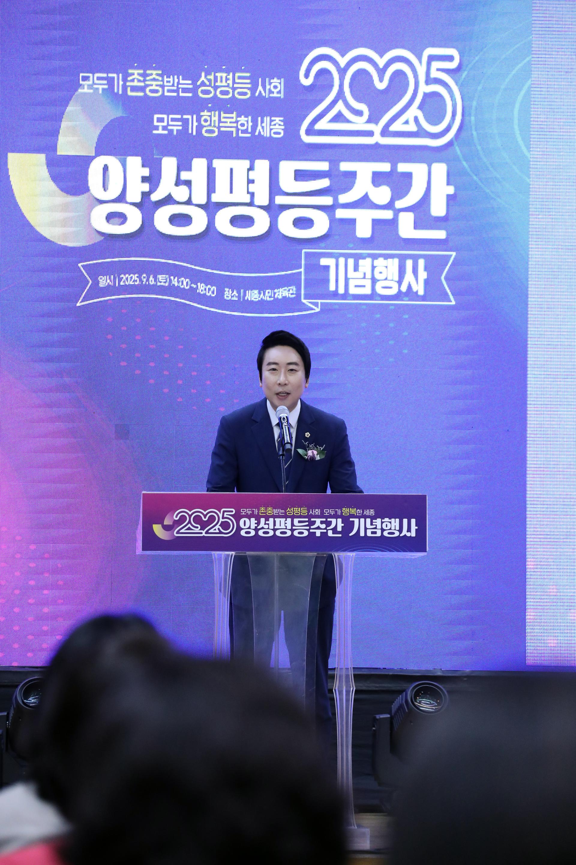 2025년 양성평등주간 기념행사_3