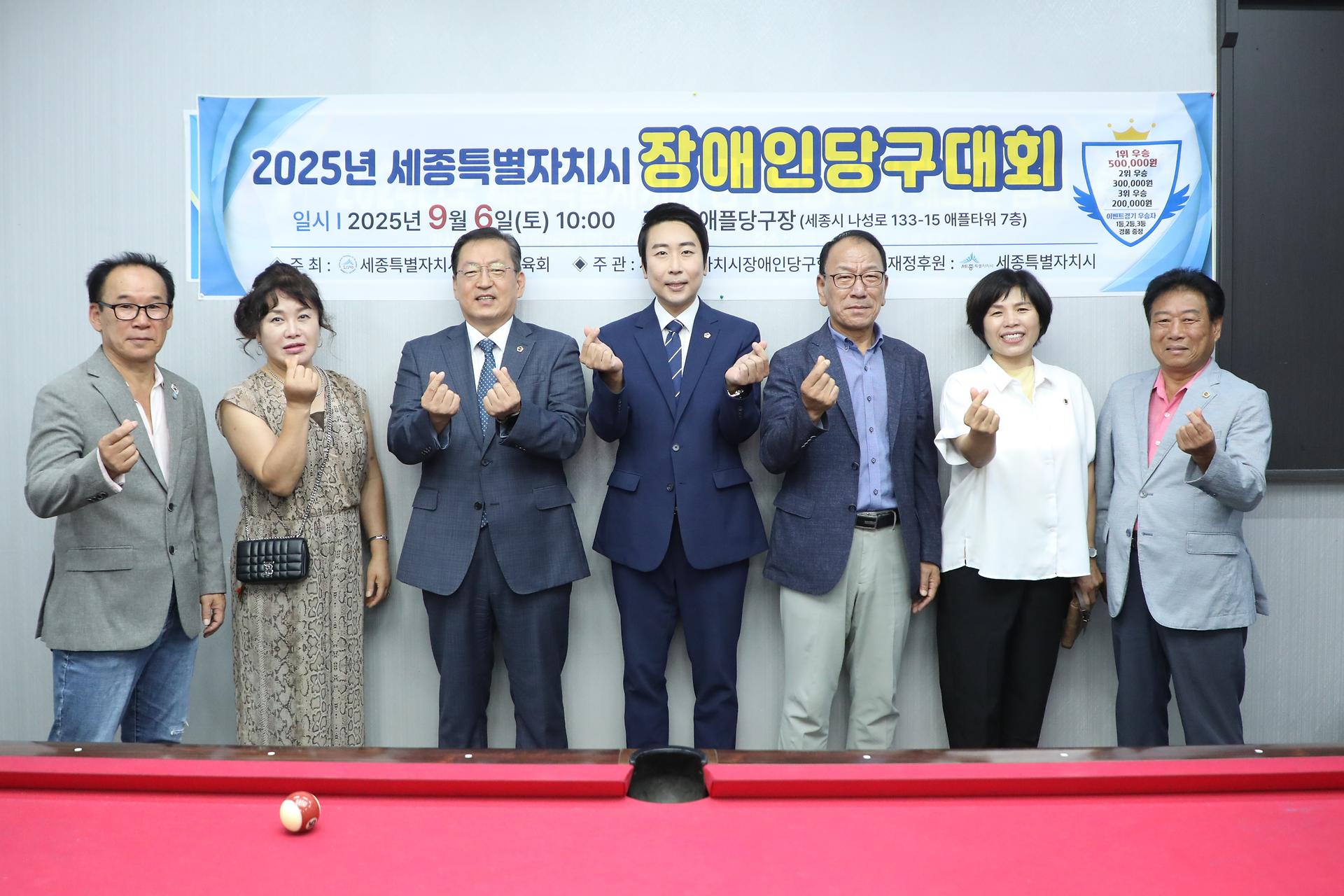 세종특별자치시 장애인 당구대회_12