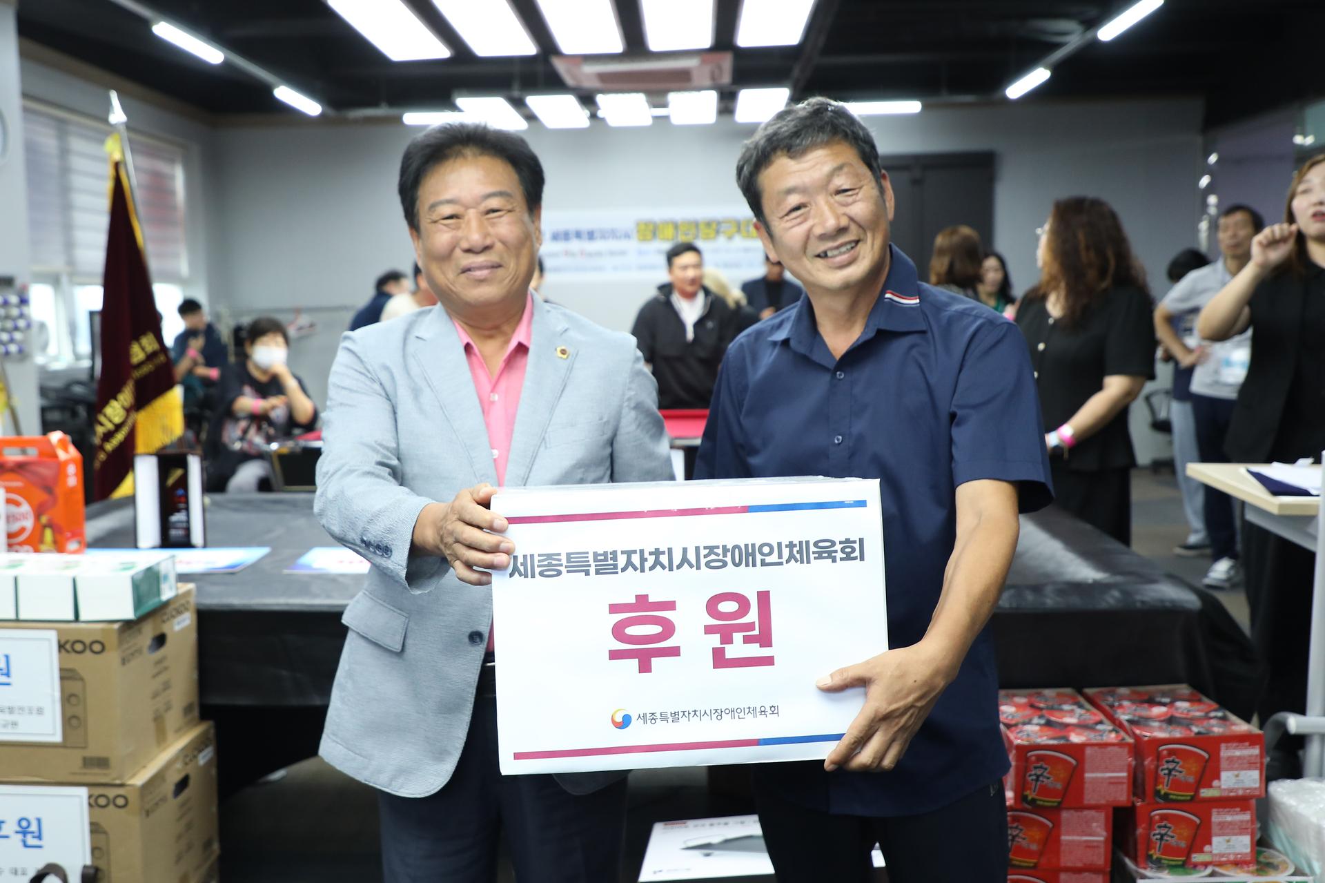 세종특별자치시 장애인 당구대회_11
