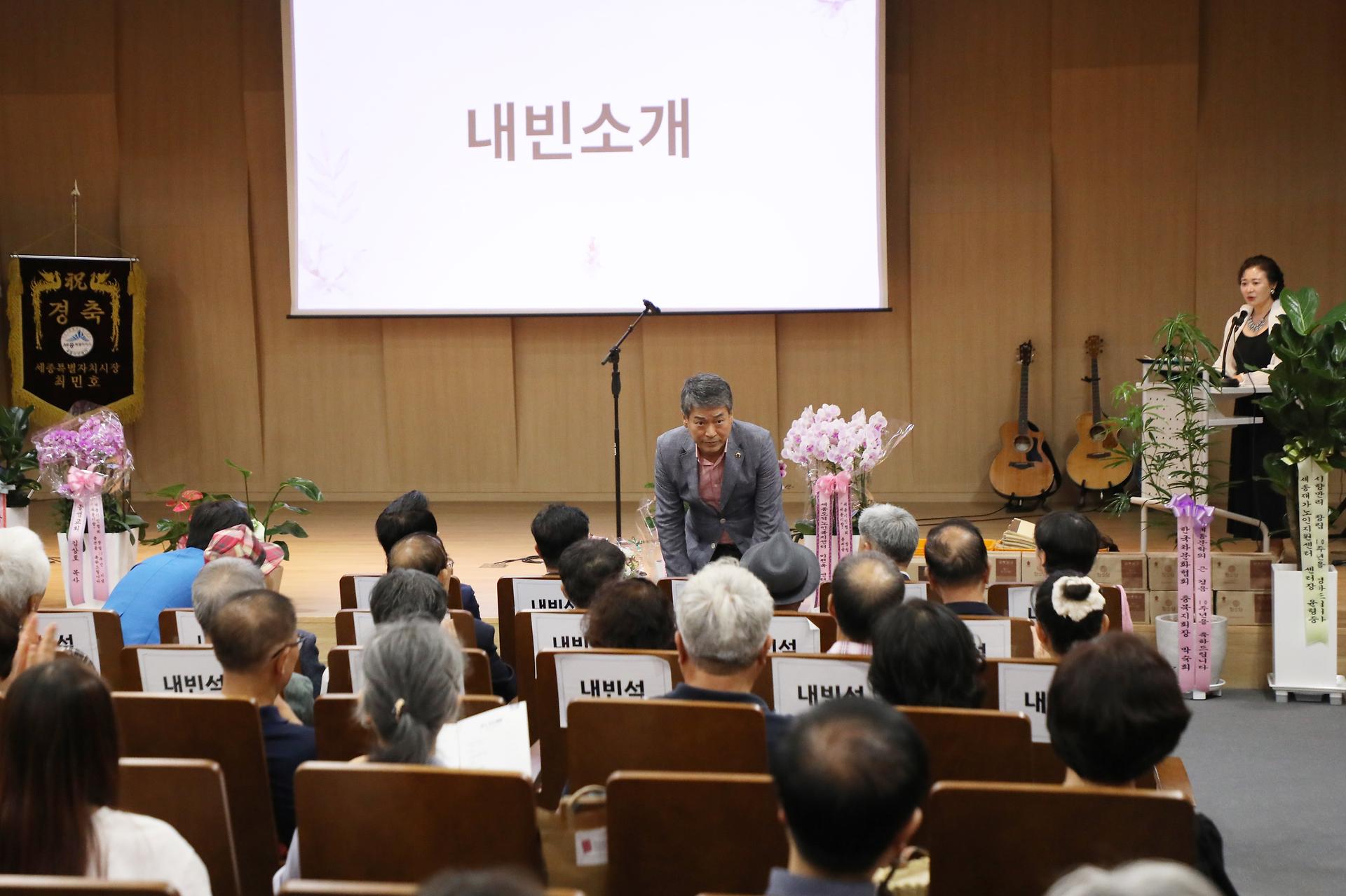 세종시인협회 창립 10주년 기념식_2
