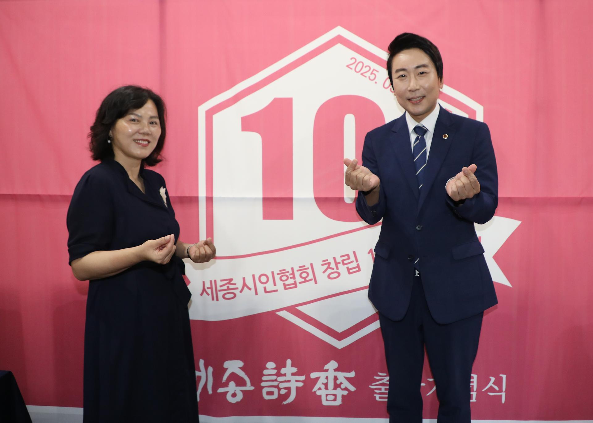 세종시인협회 창립 10주년 기념식_6