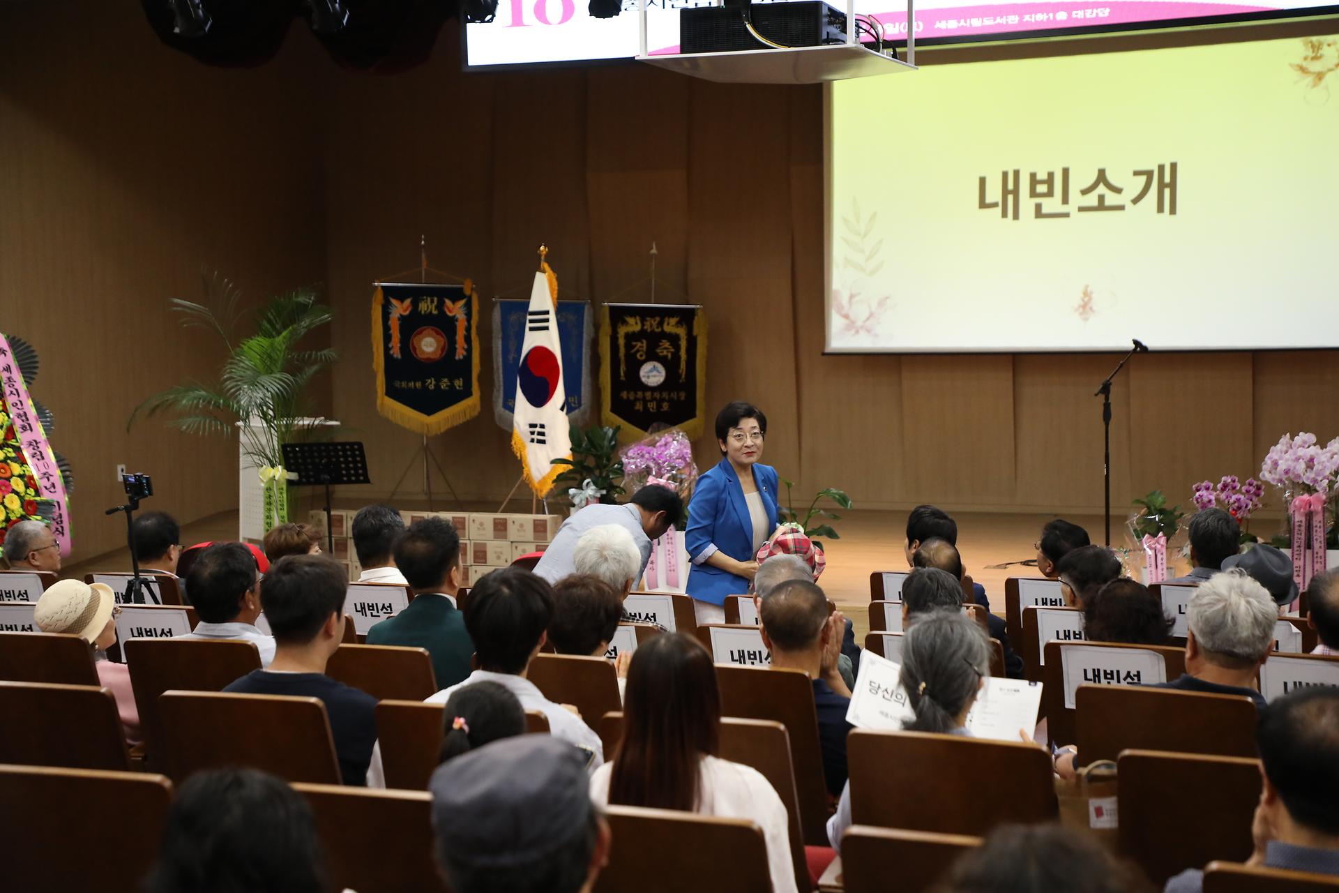 세종시인협회 창립 10주년 기념식_8