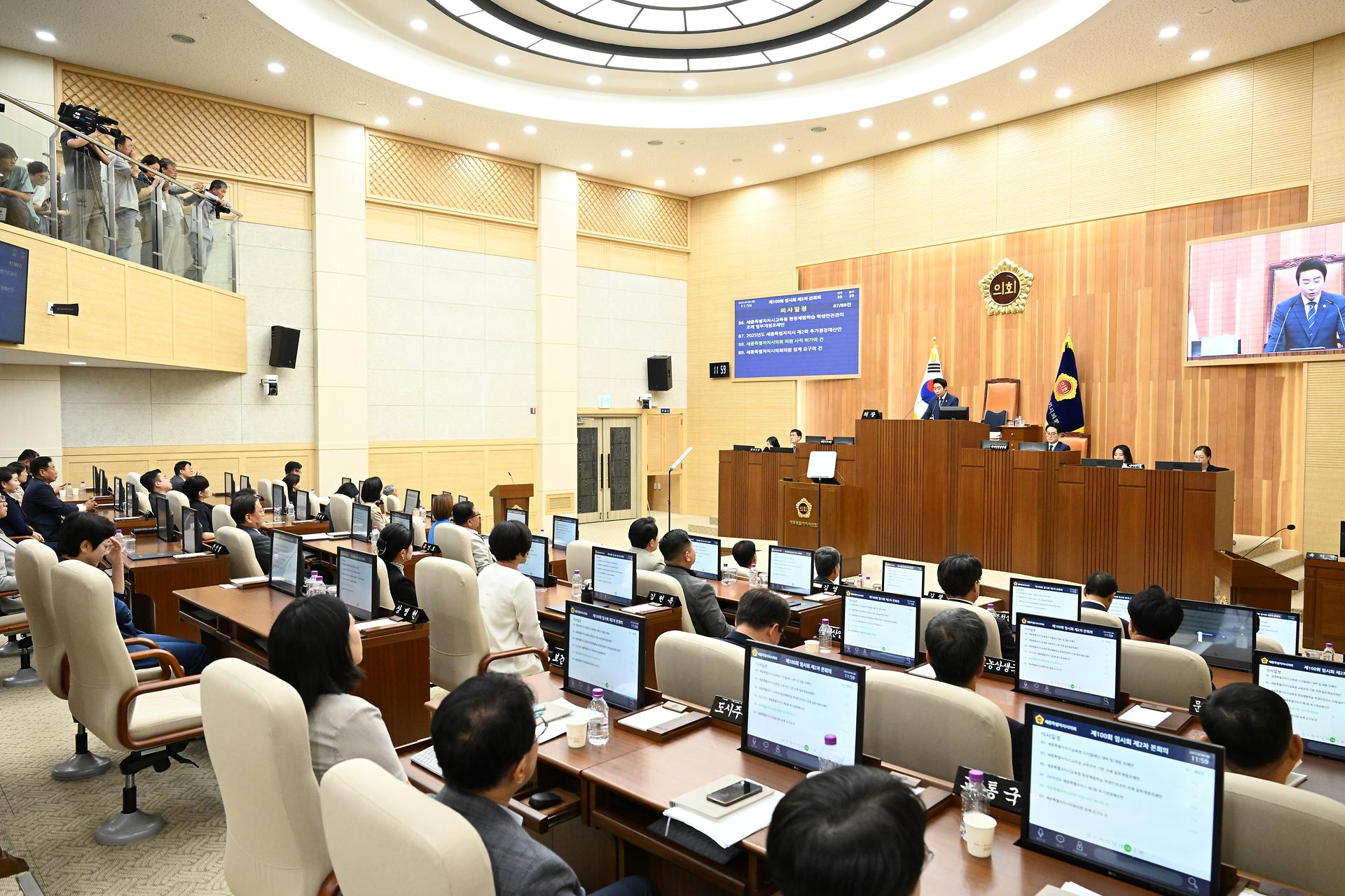 제100회 임시회 제2차 본회의_3