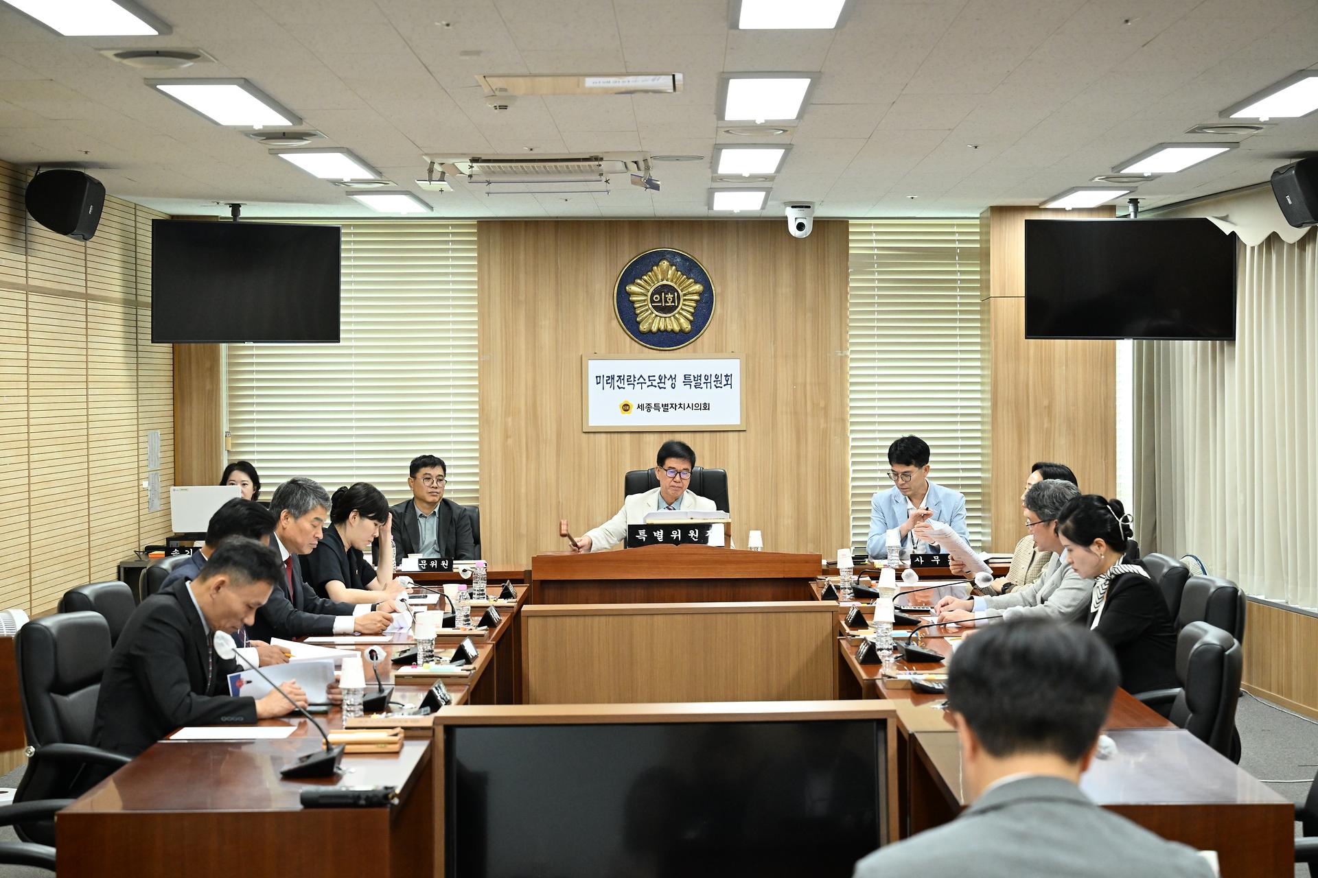 미래전략수도완성 특별위원회 제6차 회의_3