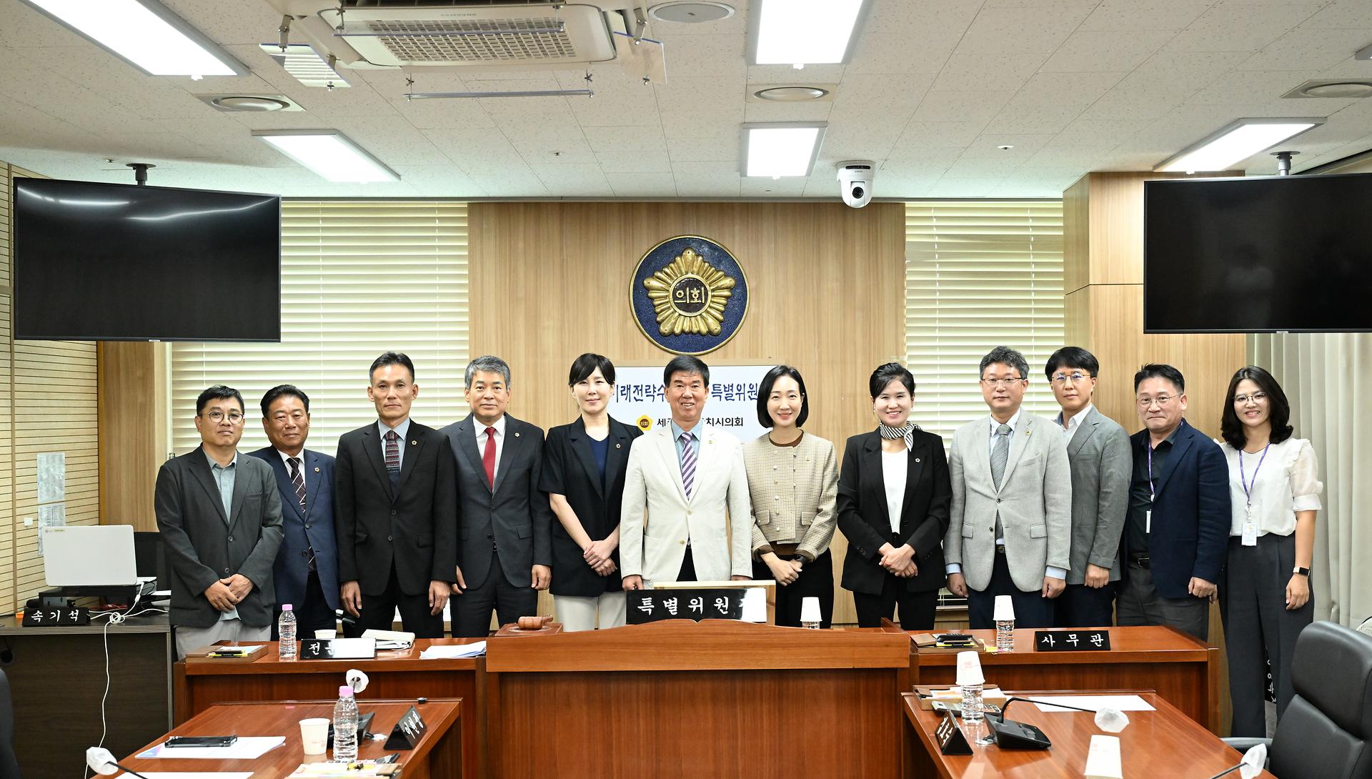 미래전략수도완성 특별위원회 제6차 회의_1
