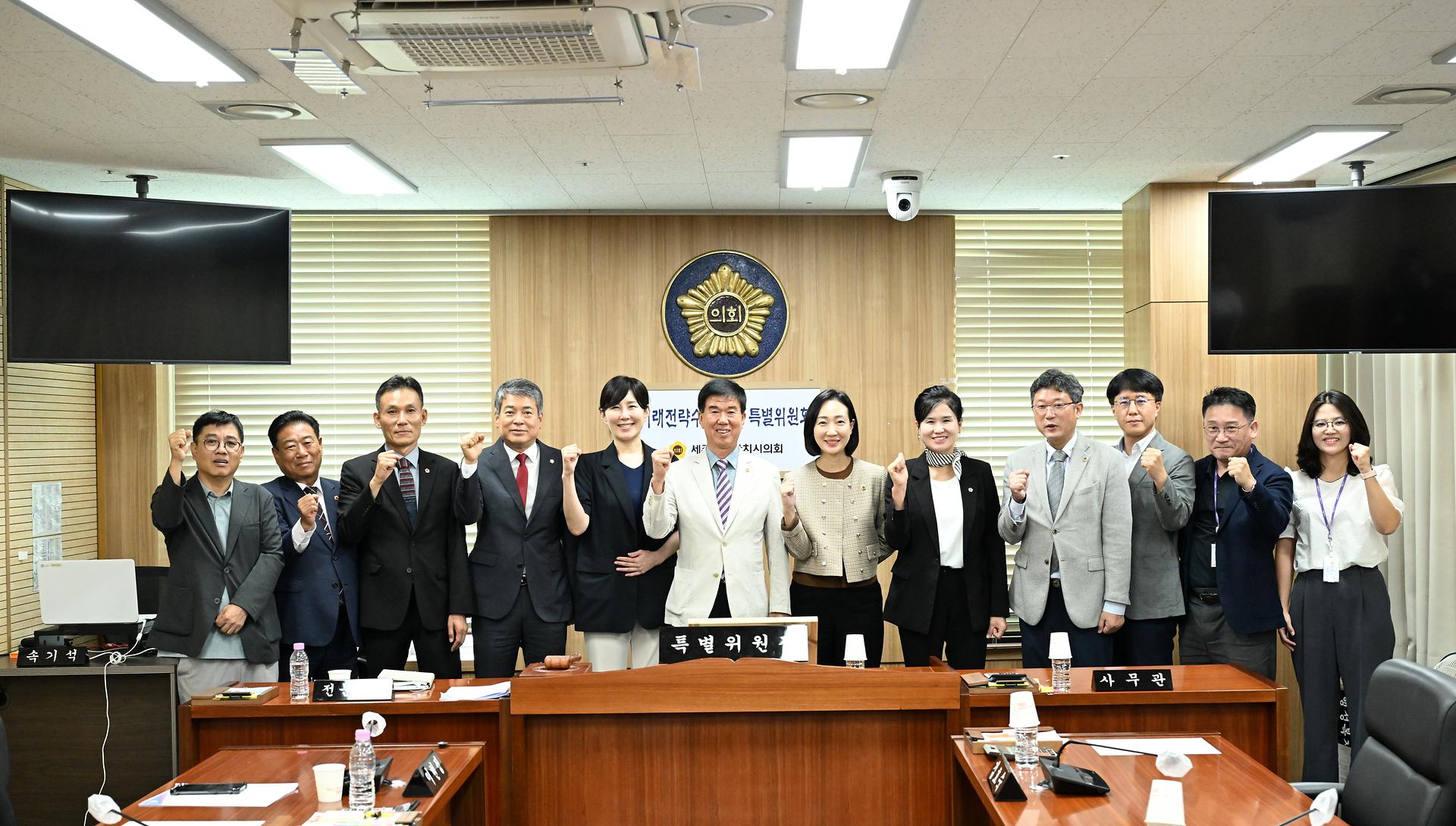 미래전략수도완성 특별위원회 제6차 회의_2