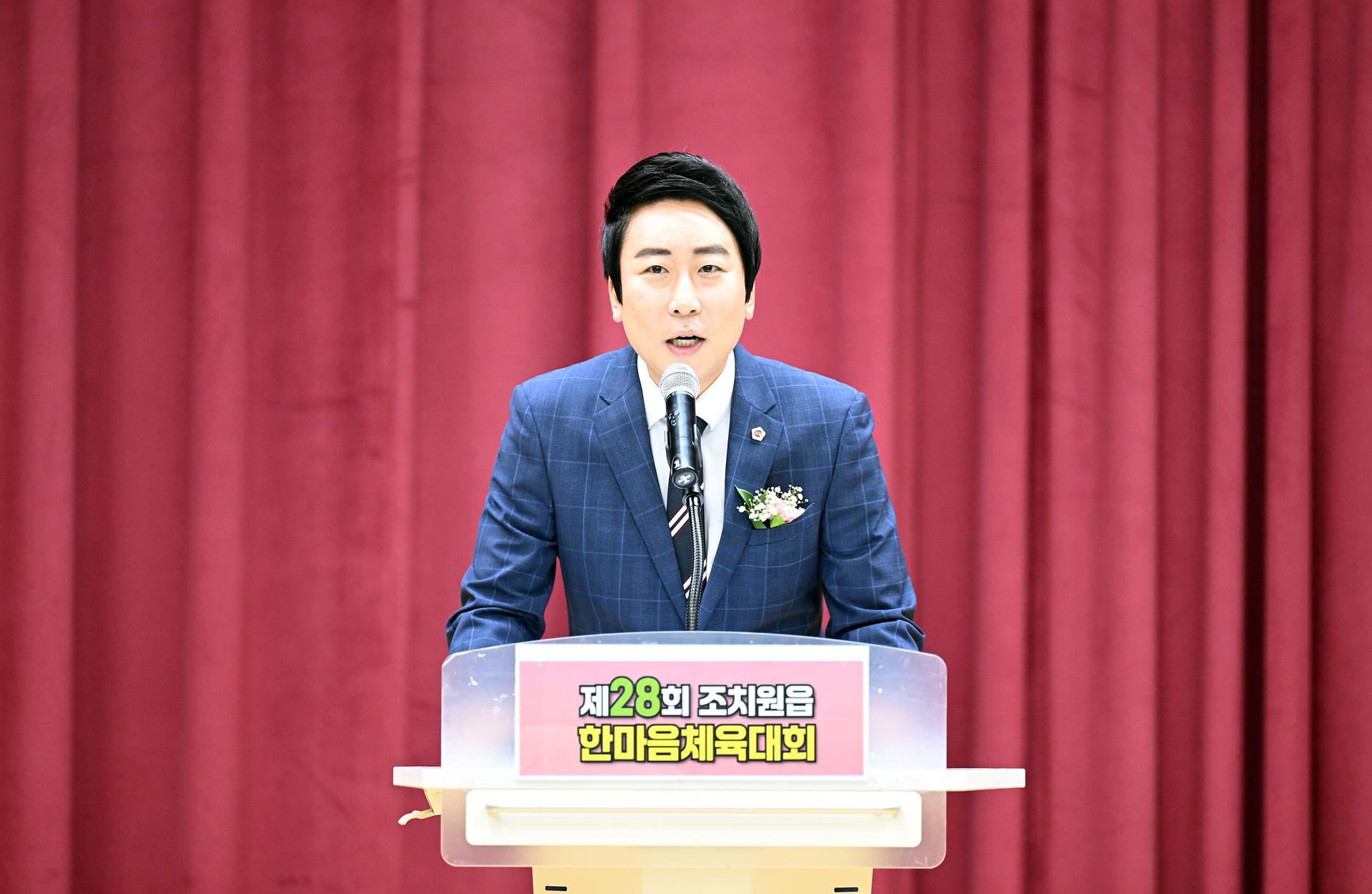 2025 제28회 조치원읍 한마음체육대회_4