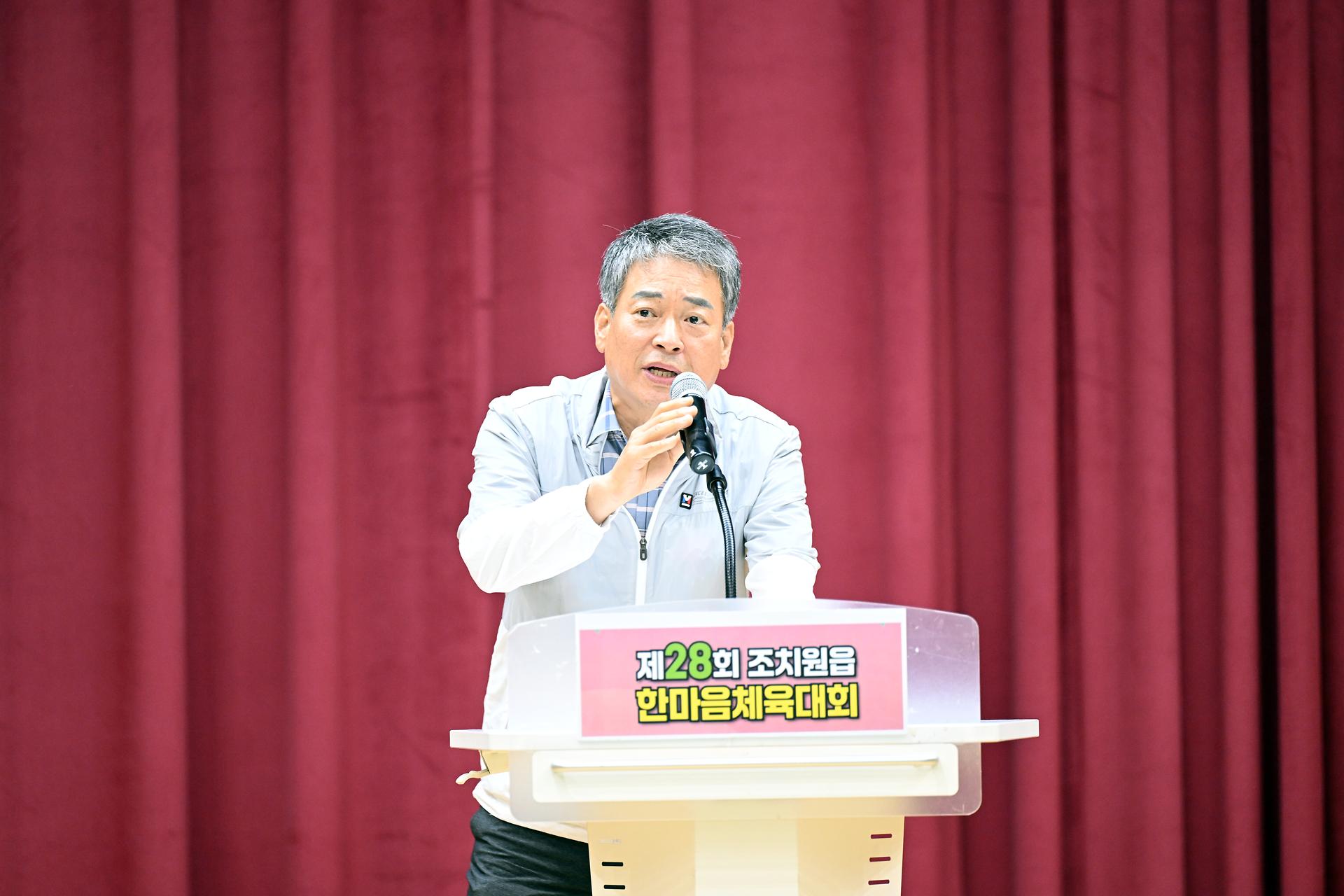 2025 제28회 조치원읍 한마음체육대회_8