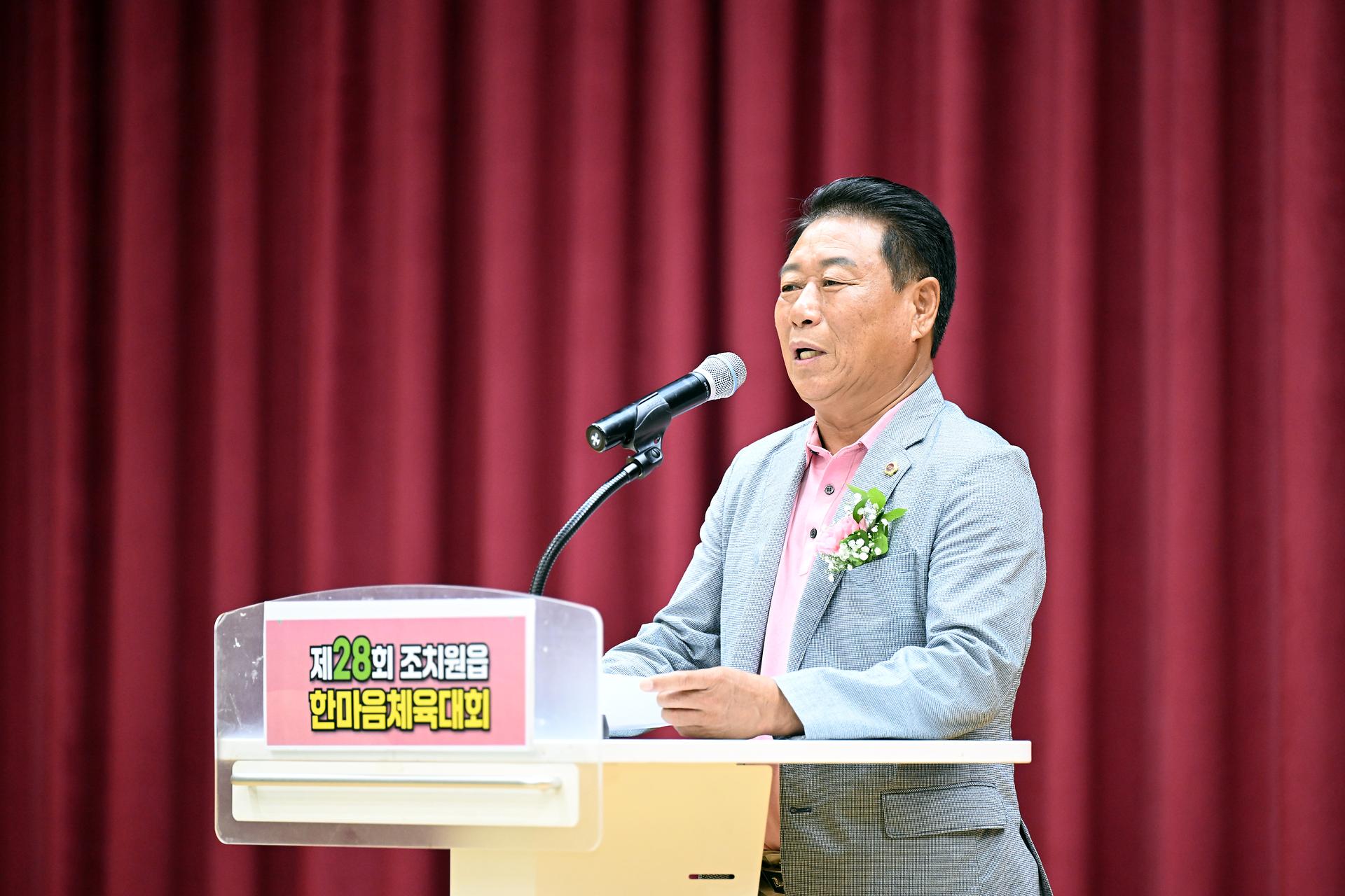 2025 제28회 조치원읍 한마음체육대회_7