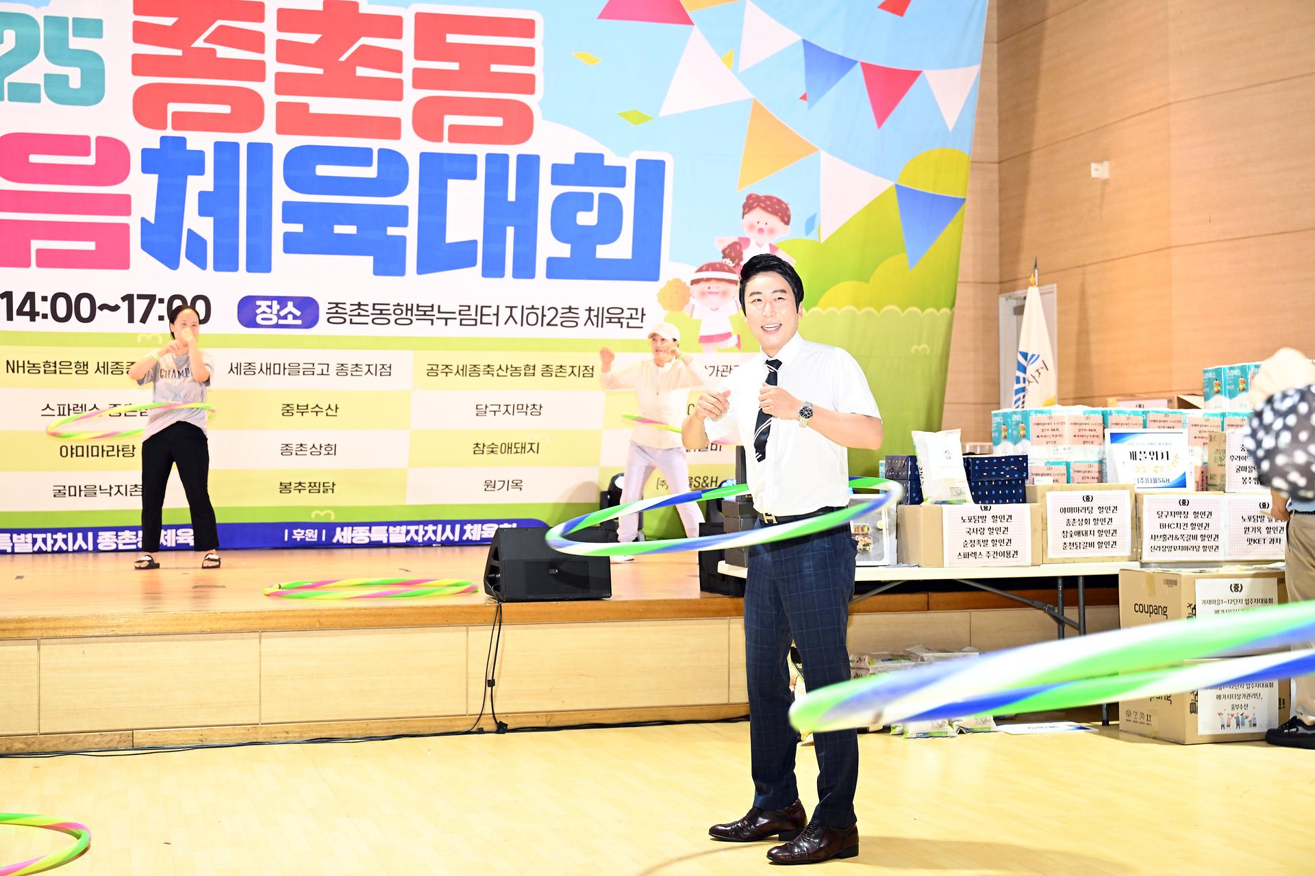 2025 종촌동 한마음체육대회_6
