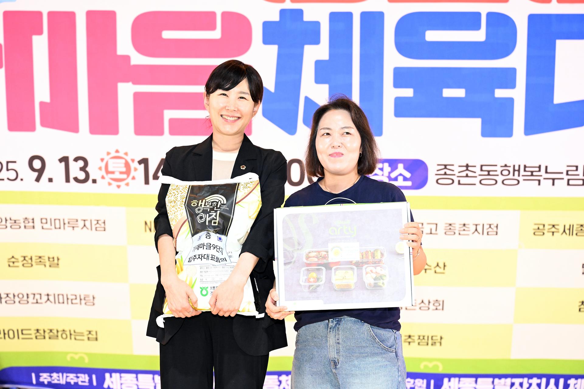 2025 종촌동 한마음체육대회_15