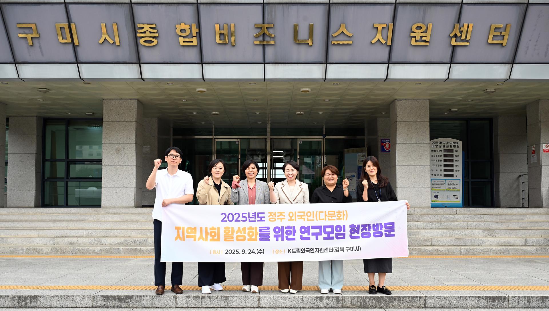 정주 외국인 지역사회 활성화를 위한 연구모임 현장방문_2