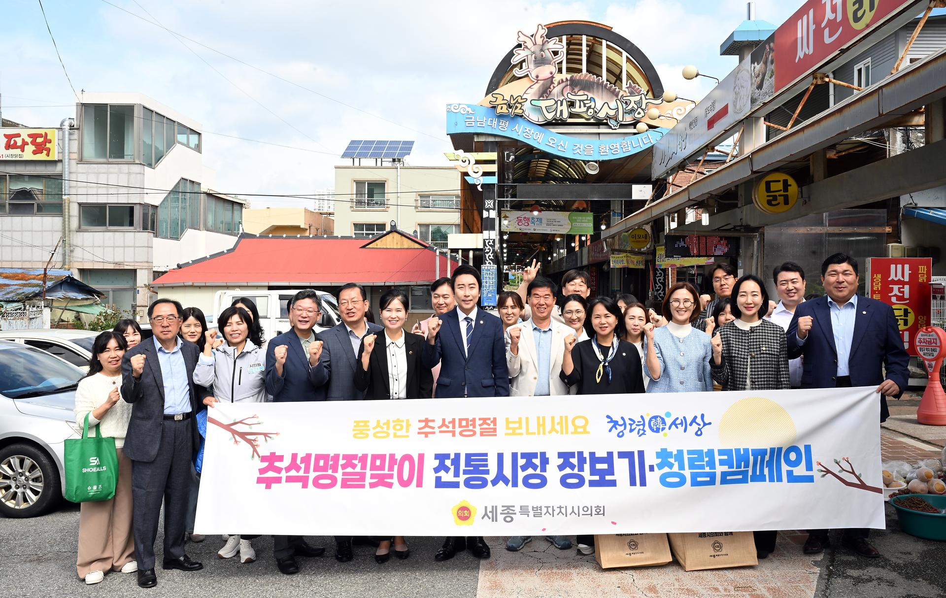 2025년 추석맞이 전통시장 방문_1