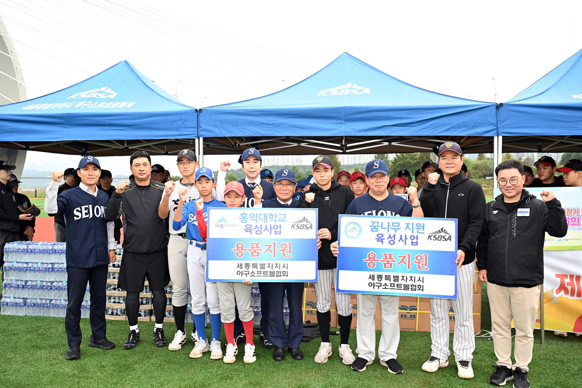 제9회 세종특별자치시장기 야구대회 개회식_1